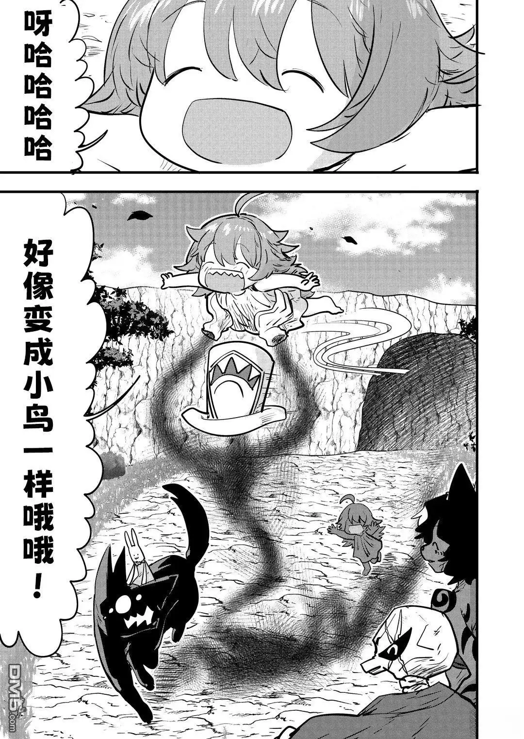 《被捡来的妮娜》第63话 第1页
