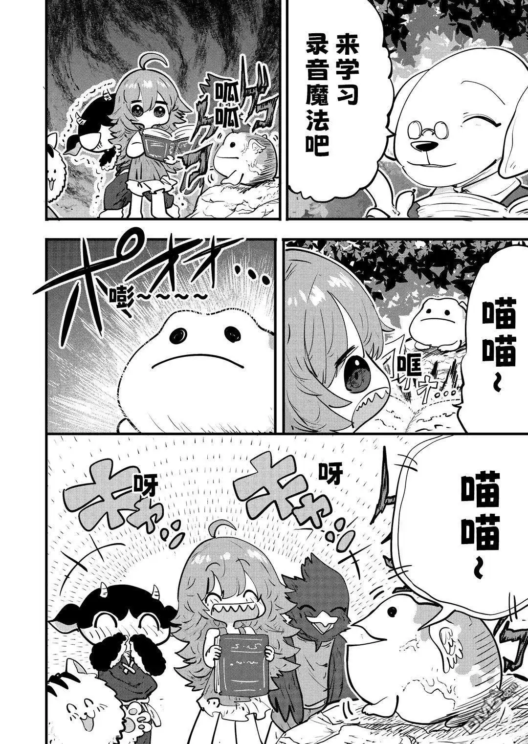 《被捡来的妮娜》第72话 第1页