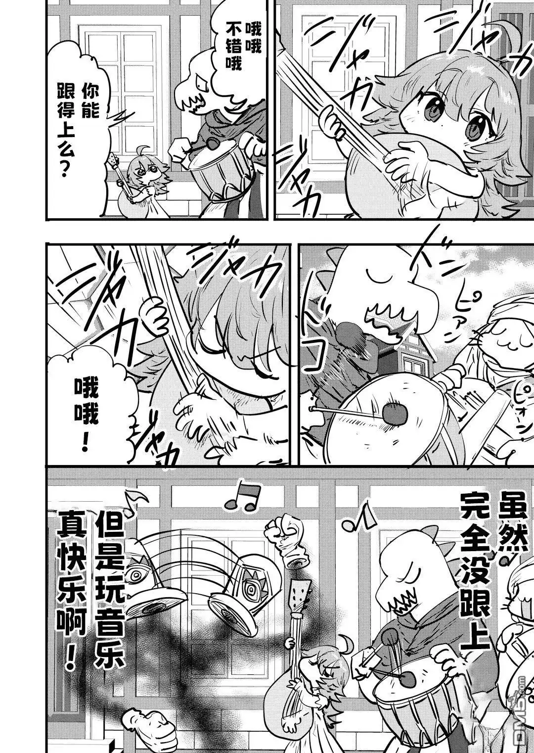 《被捡来的妮娜》第74话 第2页