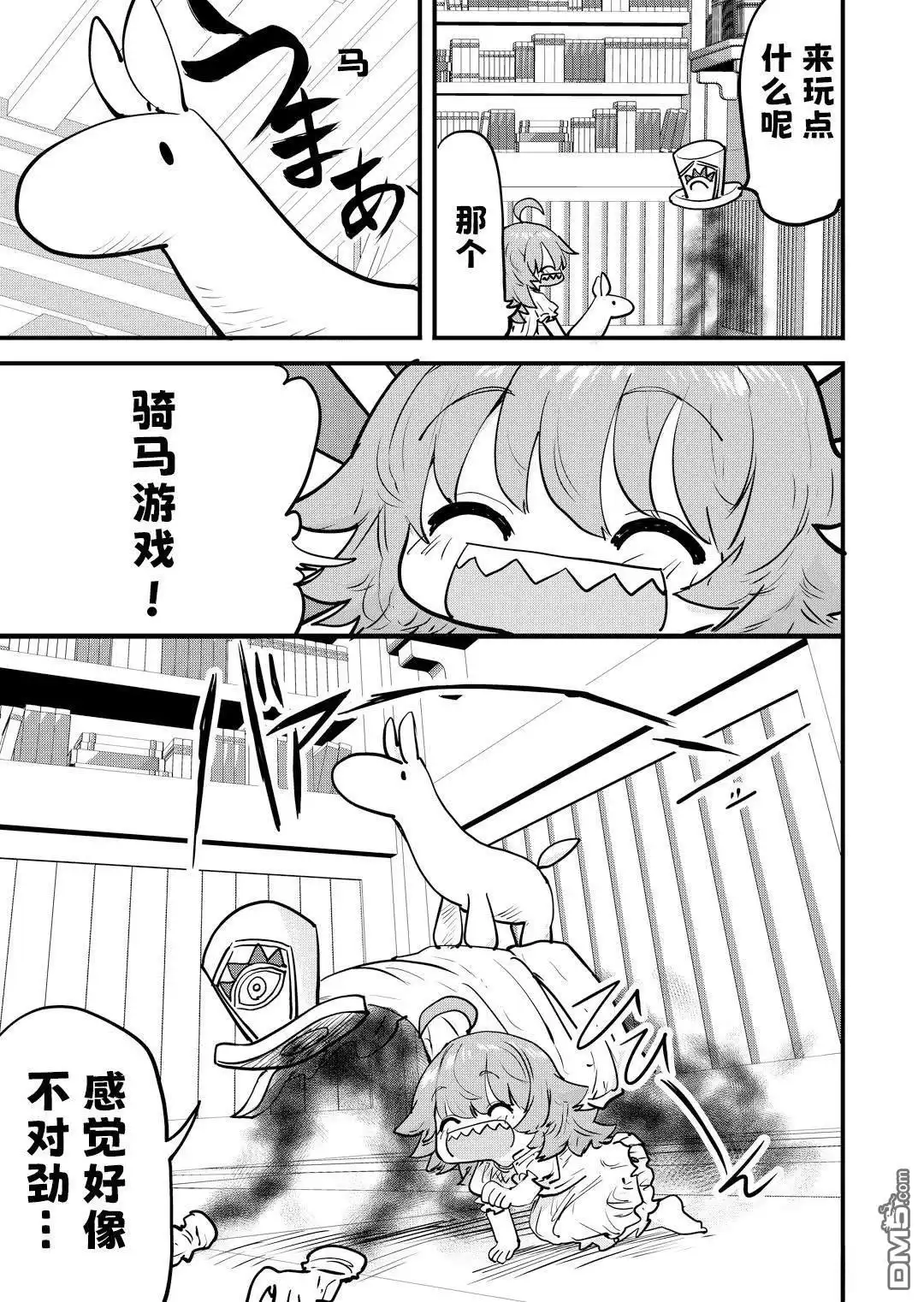 《被捡来的妮娜》第75话 第2页
