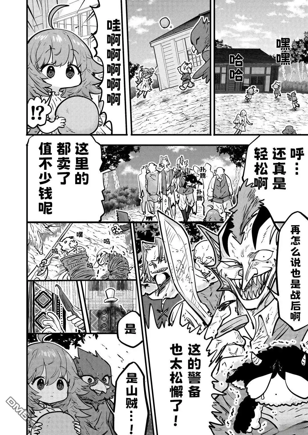 《被捡来的妮娜》第76话 第1页