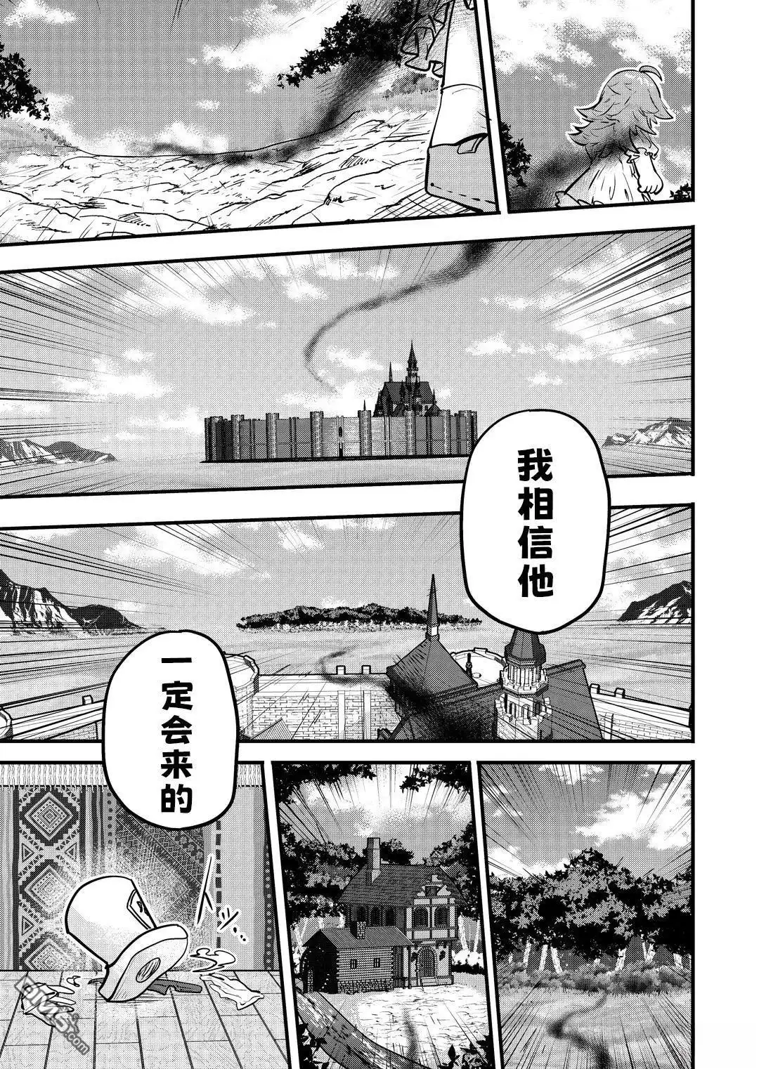 《被捡来的妮娜》第79话 第2页