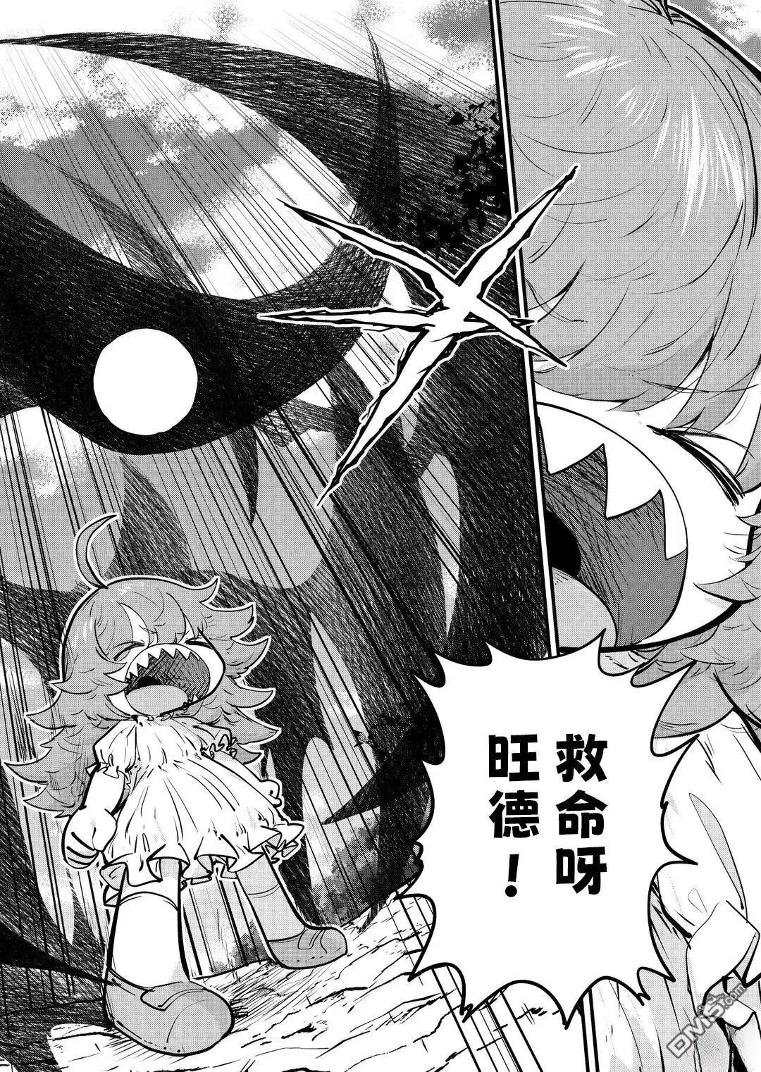 《被捡来的妮娜》第79话 第3页