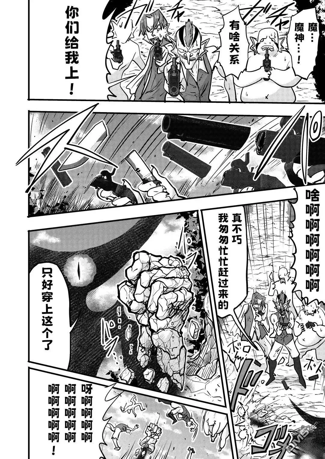 《被捡来的妮娜》第80话 第1页