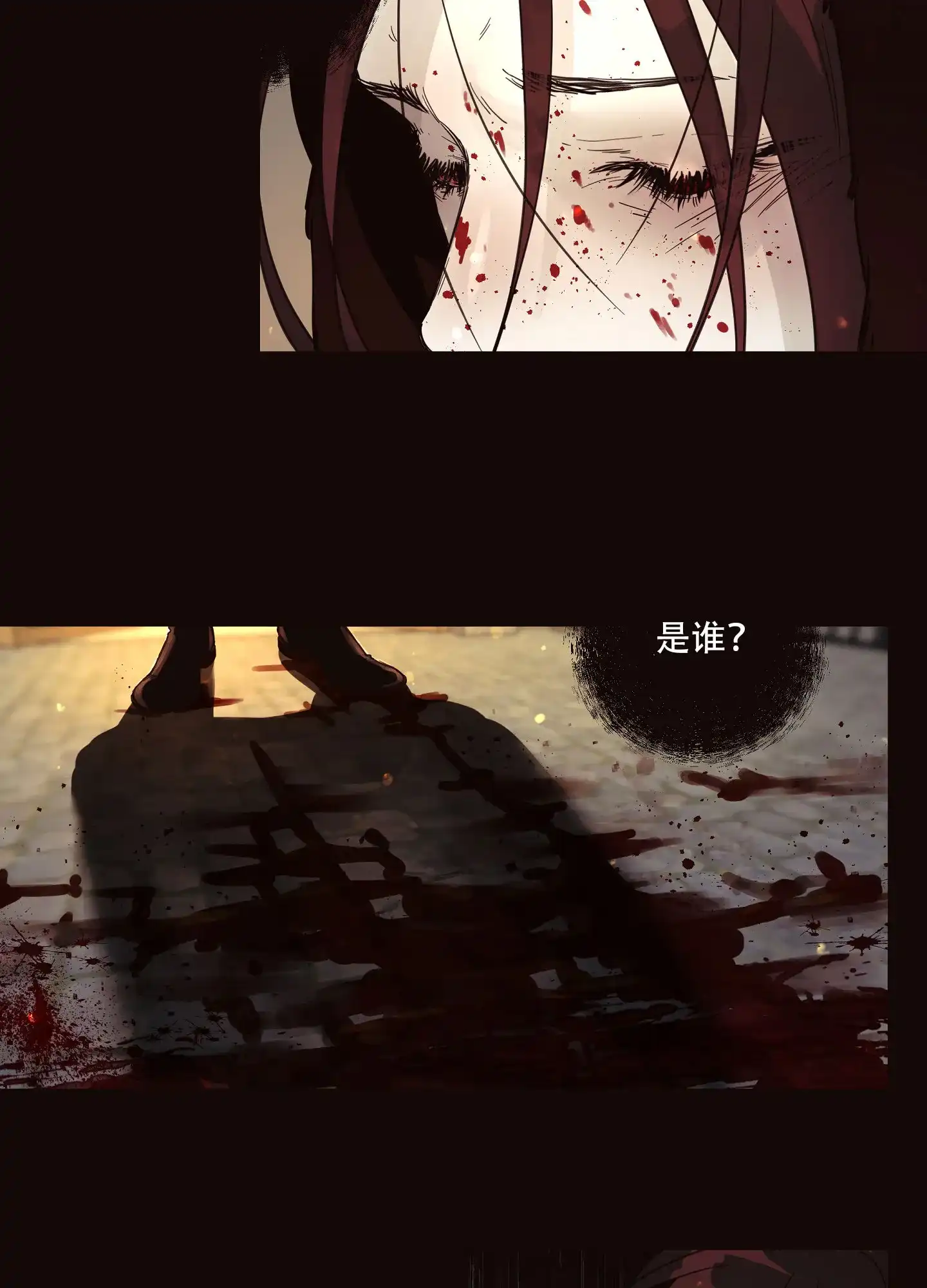 《北极兔》第1话 第25页