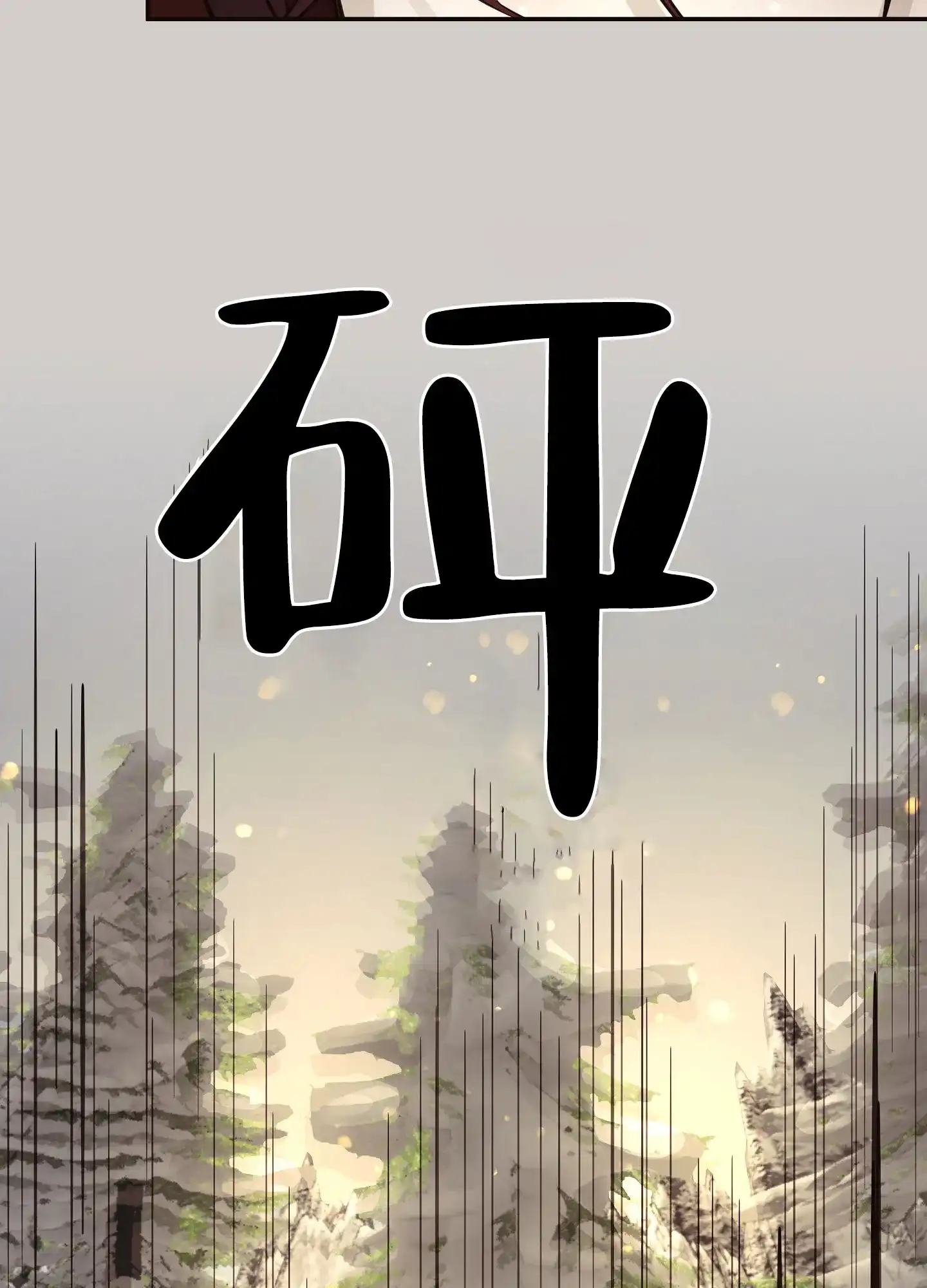 《北极兔》第1话 第22页