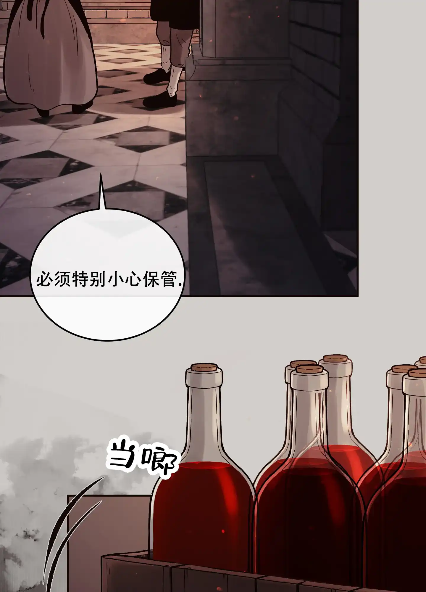 《北极兔》第11话 第30页
