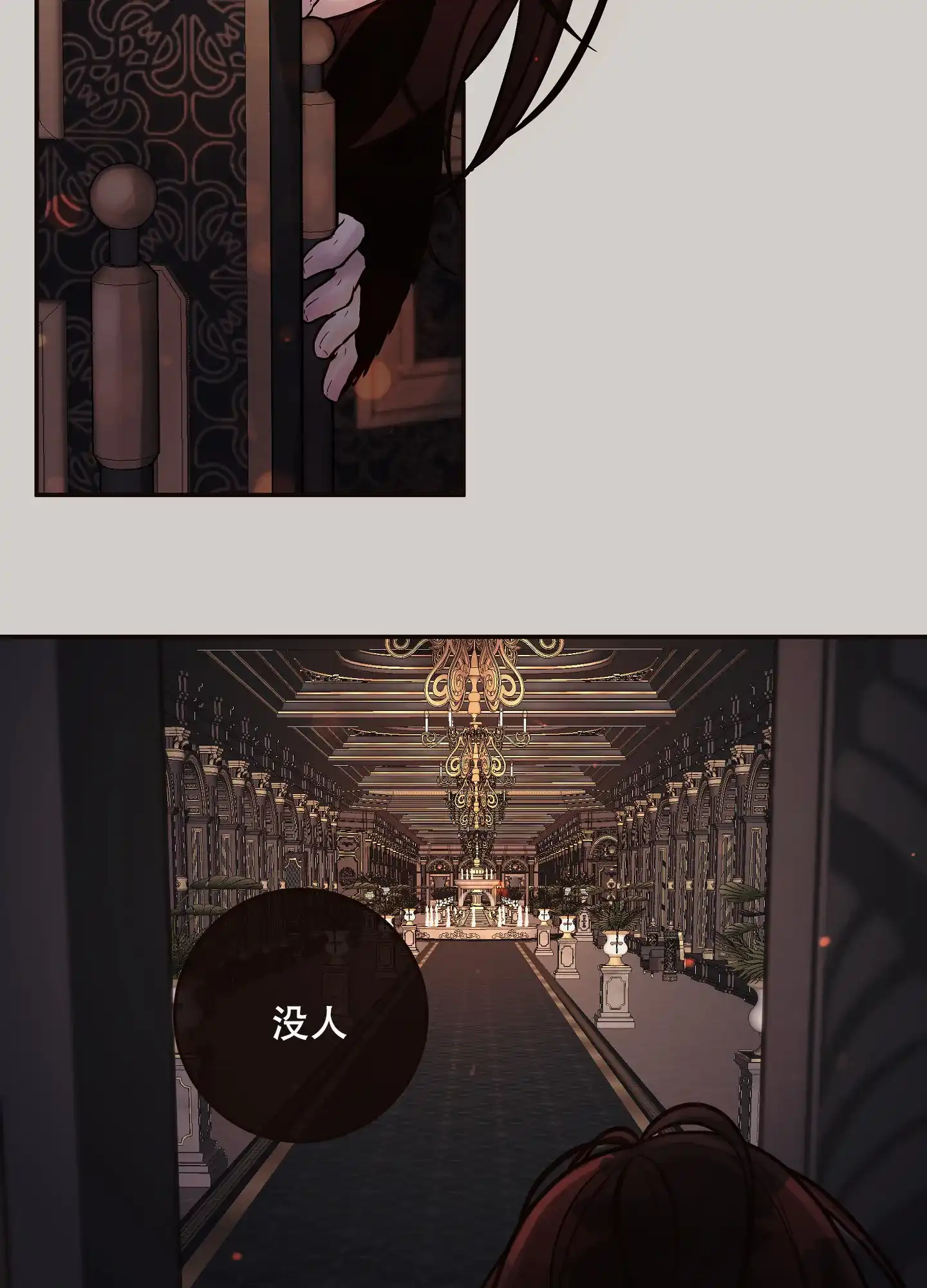 《北极兔》第11话 第20页