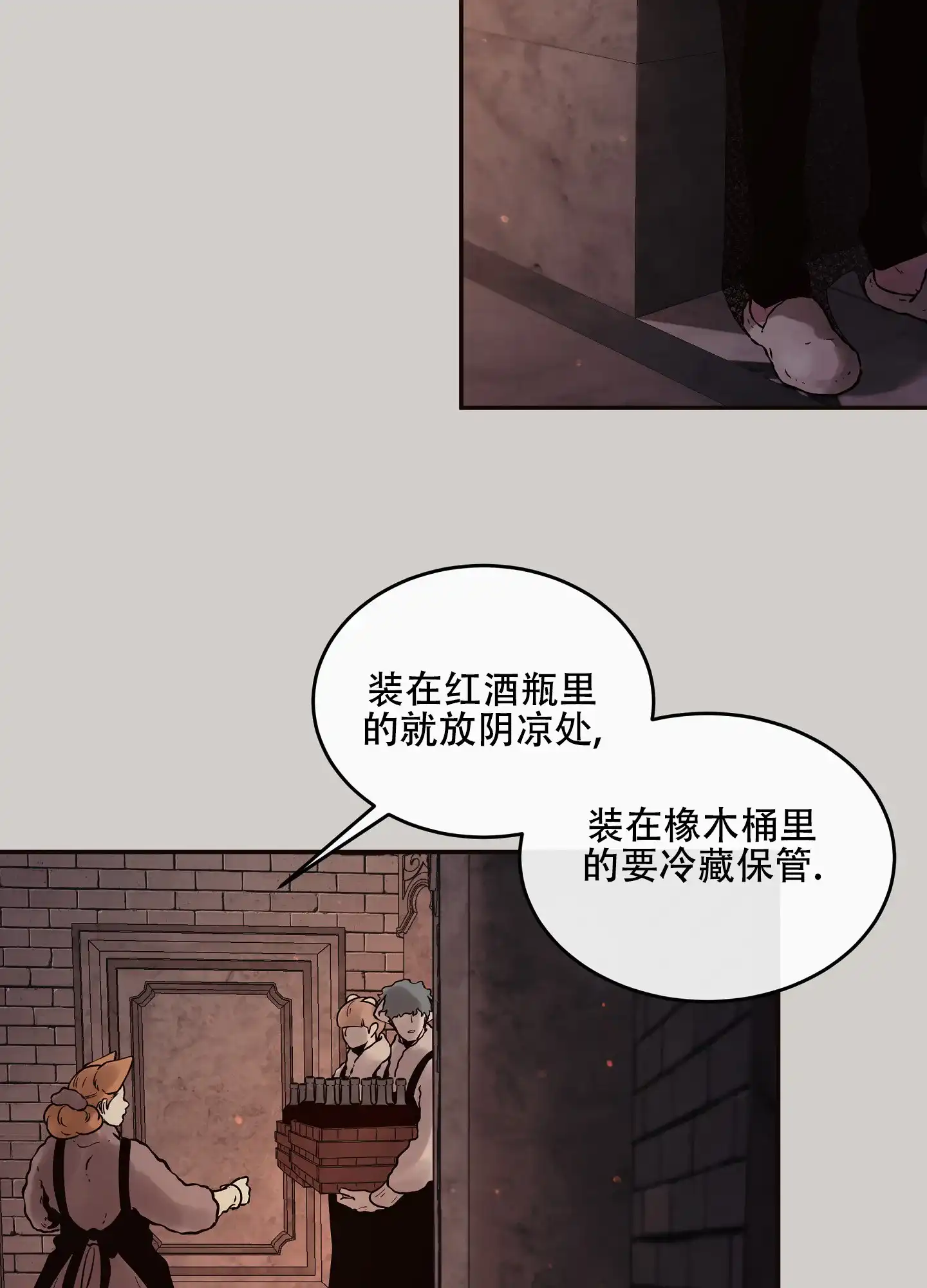 《北极兔》第11话 第29页