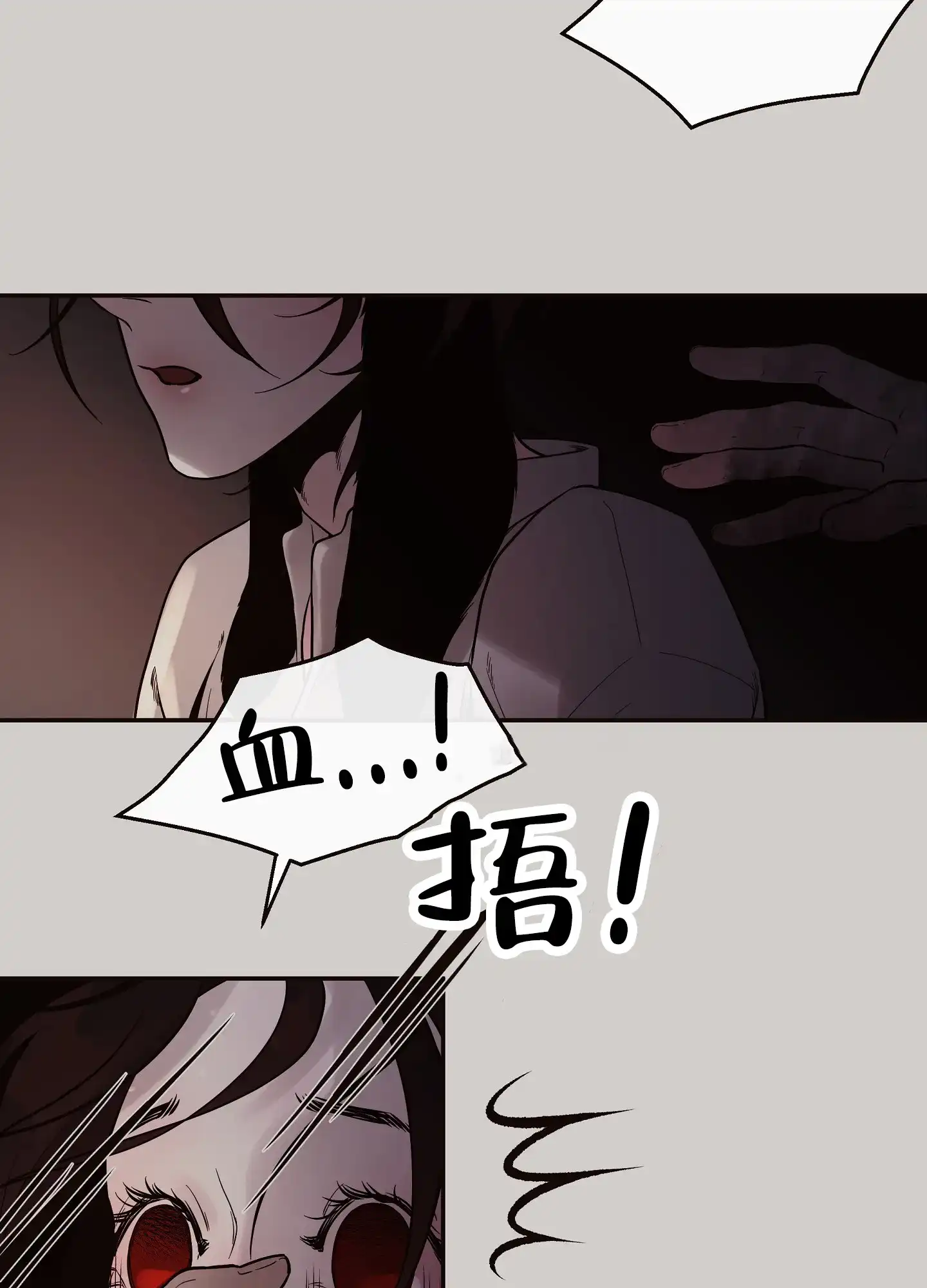 《北极兔》第11话 第33页