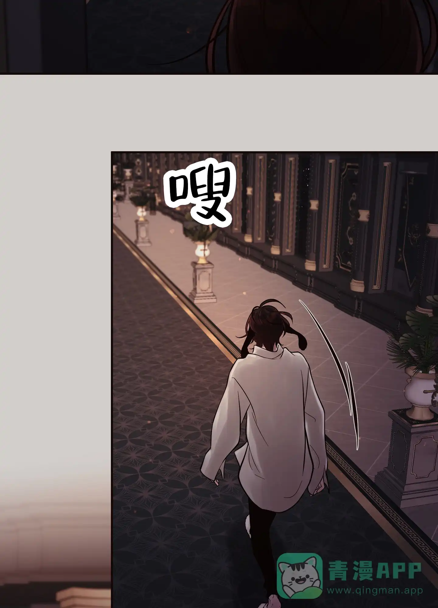 《北极兔》第11话 第21页