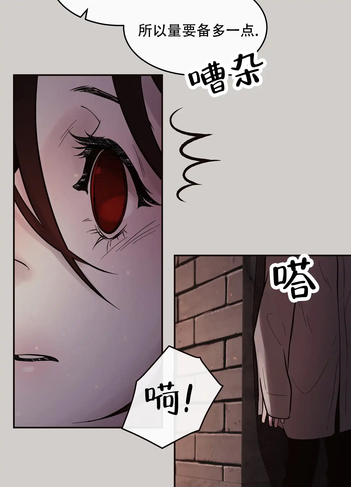 《北极兔》第11话 第28页