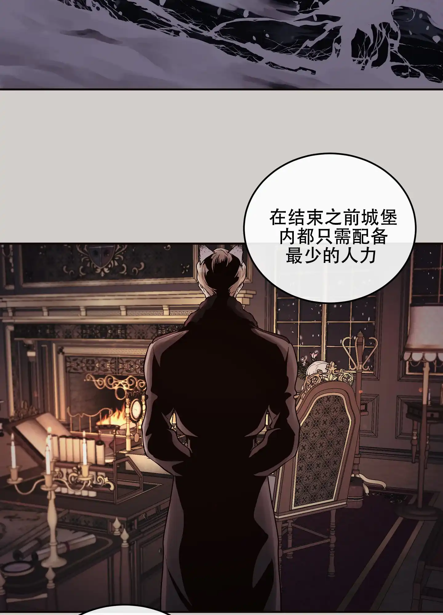 《北极兔》第11话 第3页