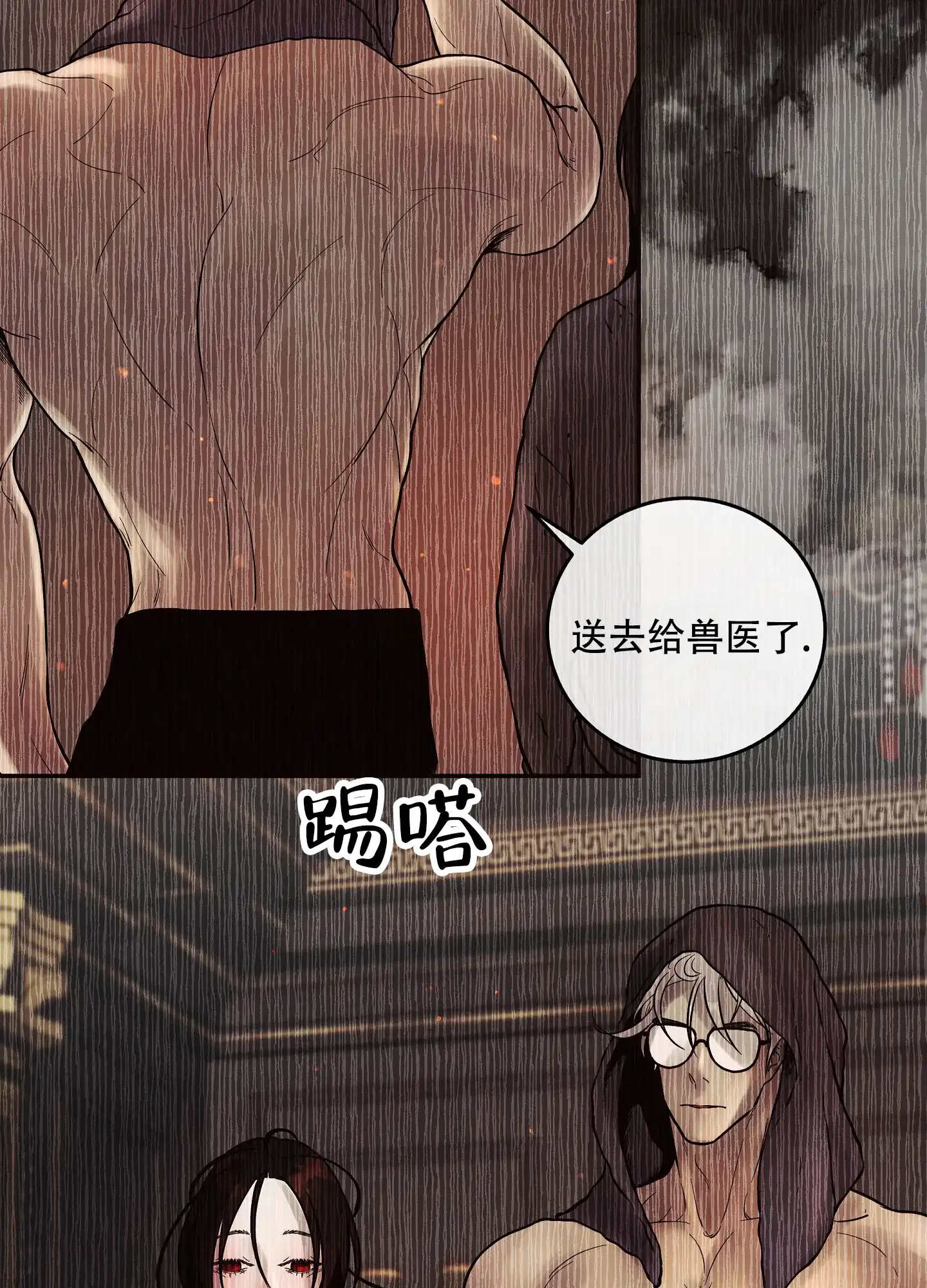 《北极兔》第11话 第24页