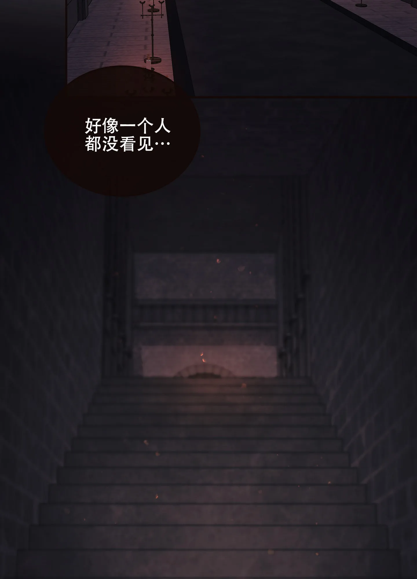 《北极兔》第12话 第29页