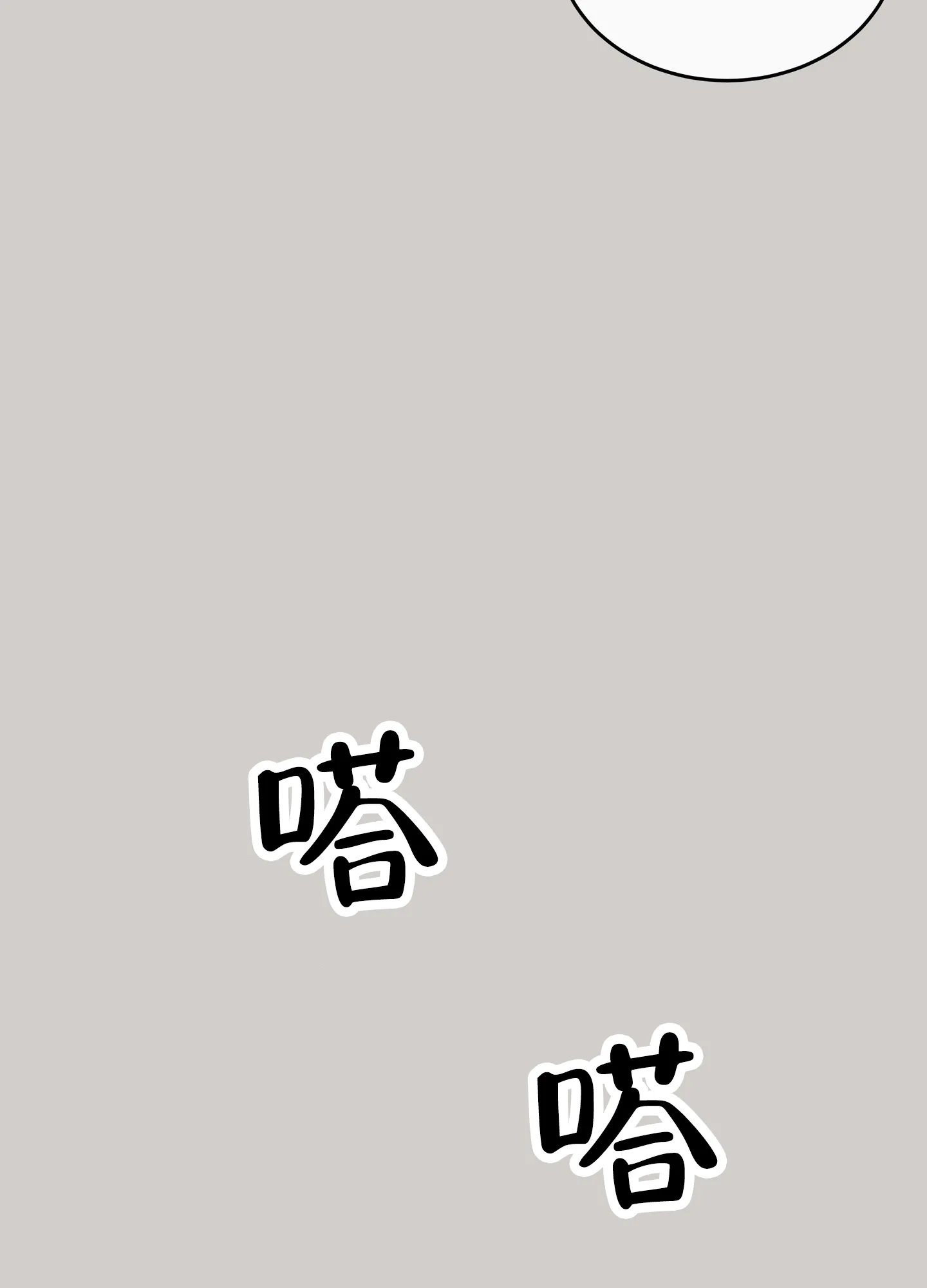 《北极兔》第12话 第25页