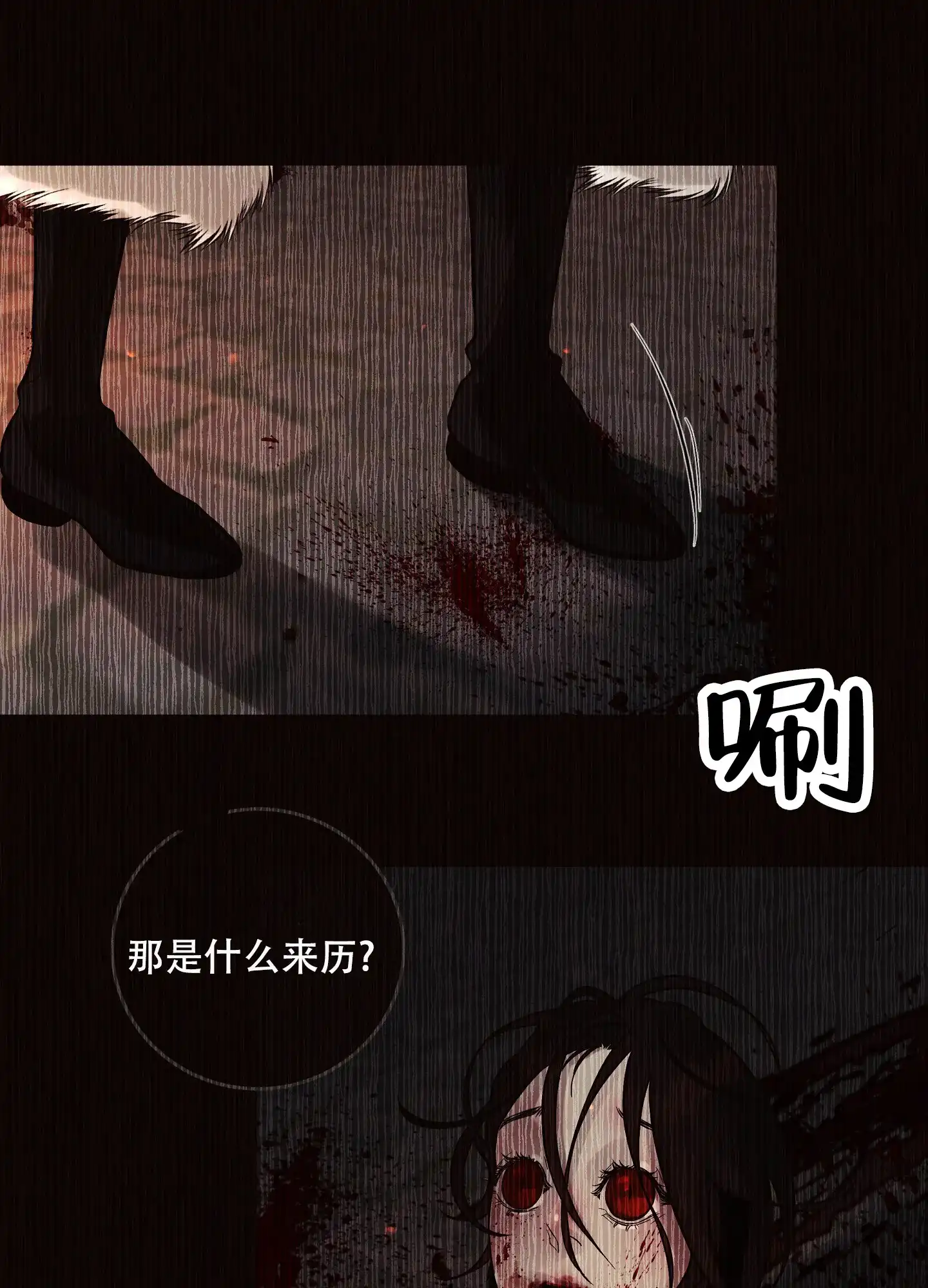 《北极兔》第12话 第14页