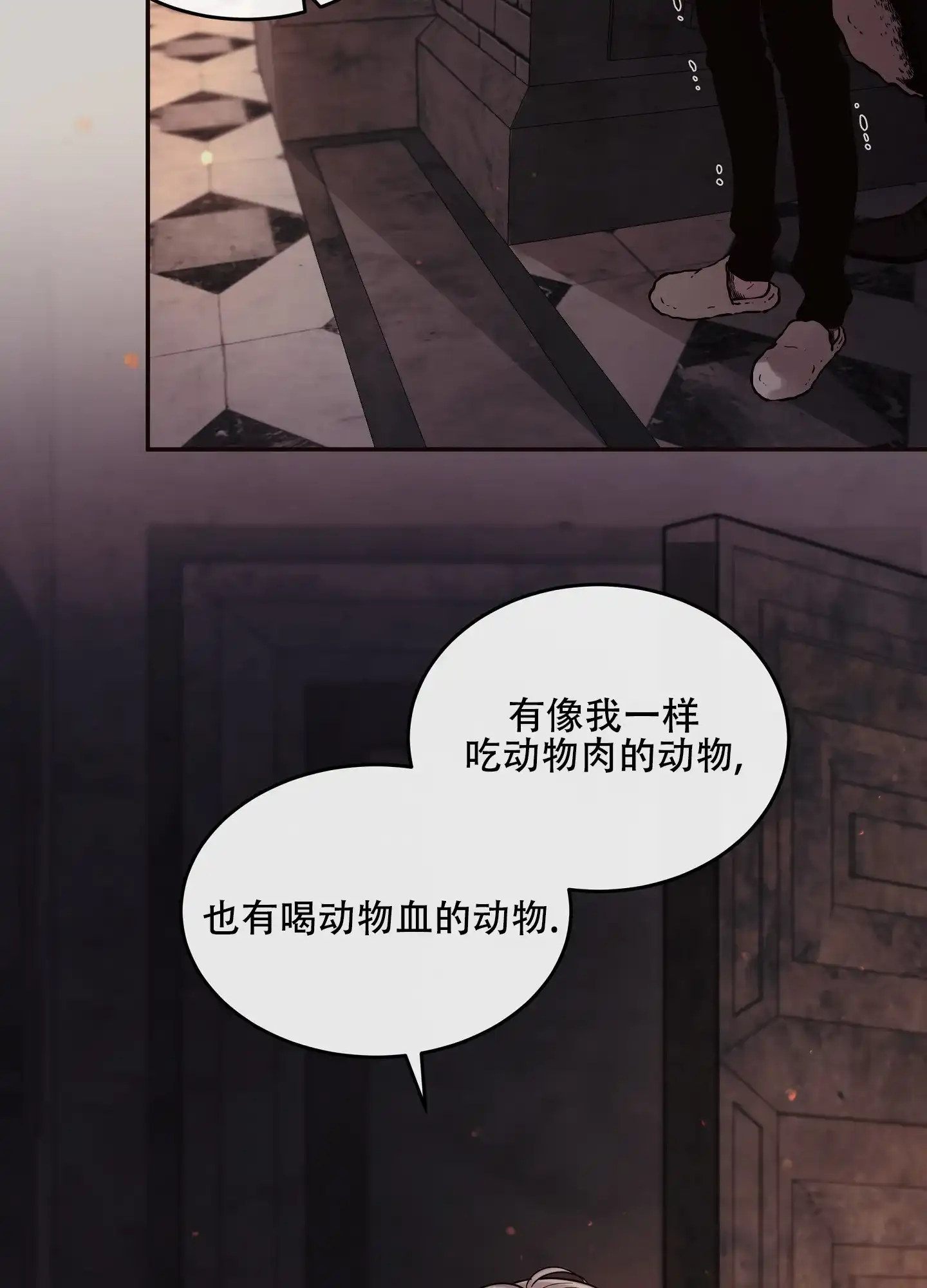 《北极兔》第12话 第3页