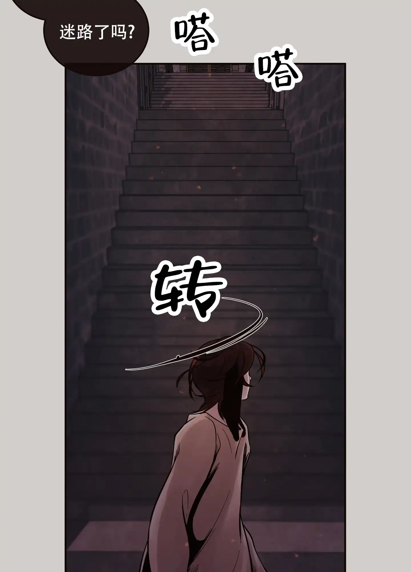 《北极兔》第12话 第27页
