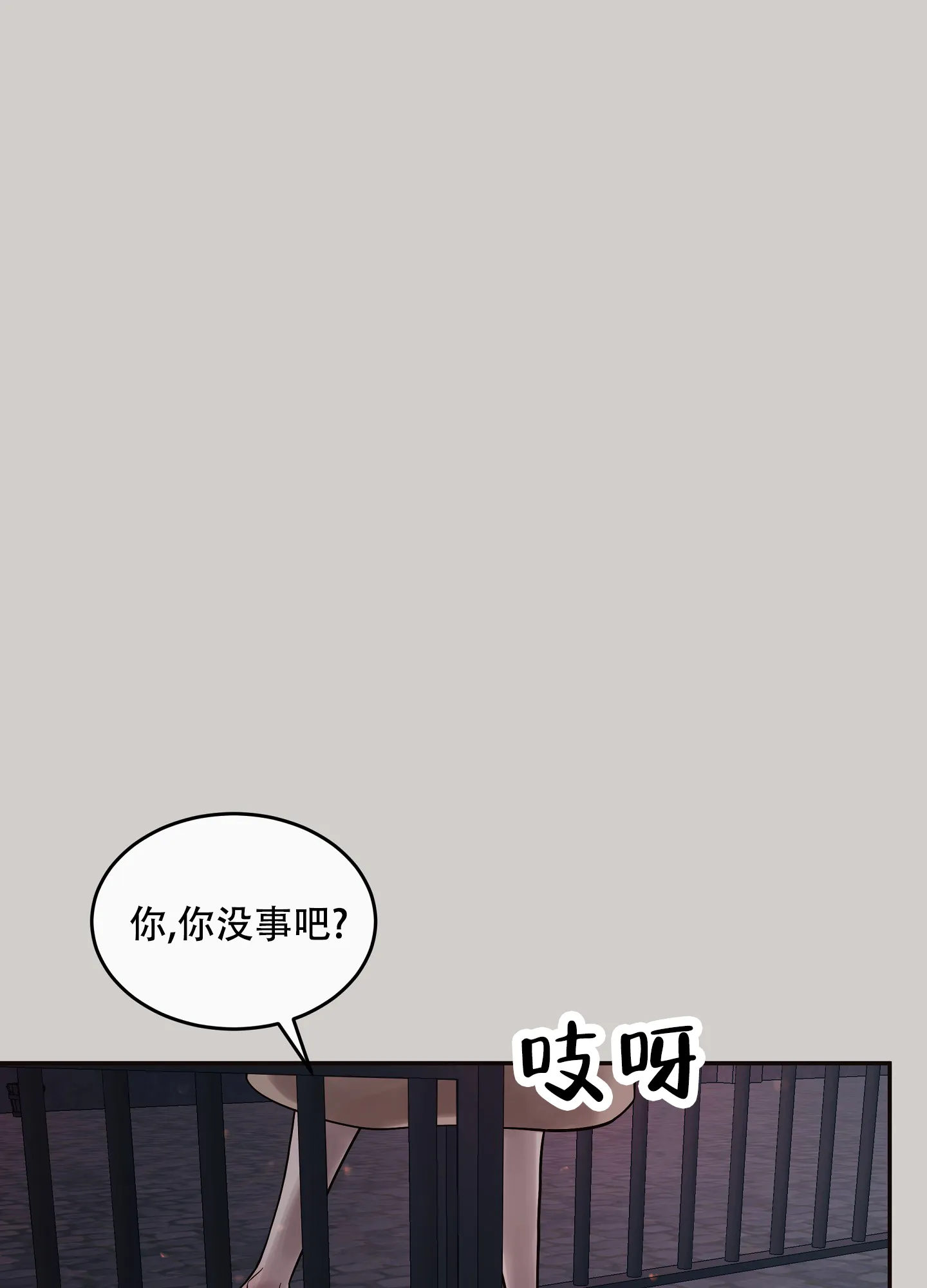 《北极兔》第13话 第8页
