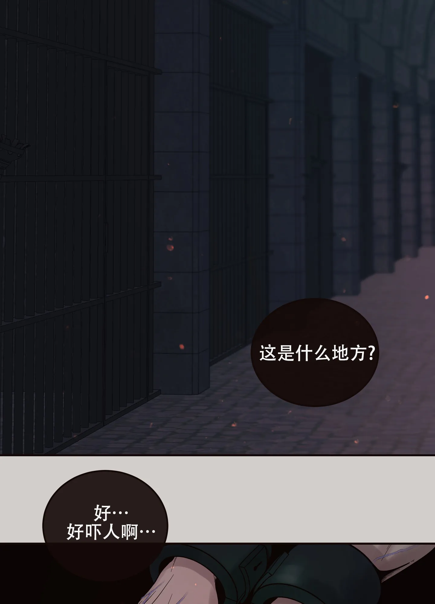 《北极兔》第13话 第2页