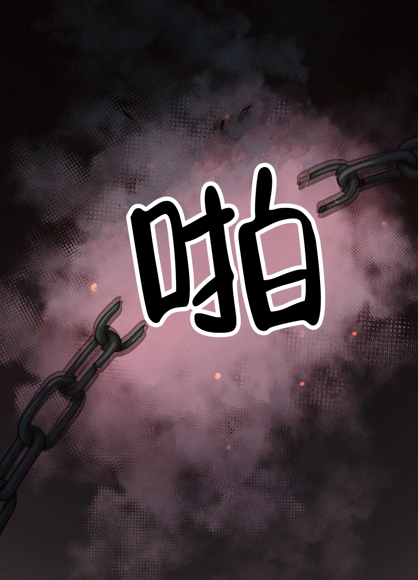 《北极兔》第13话 第23页
