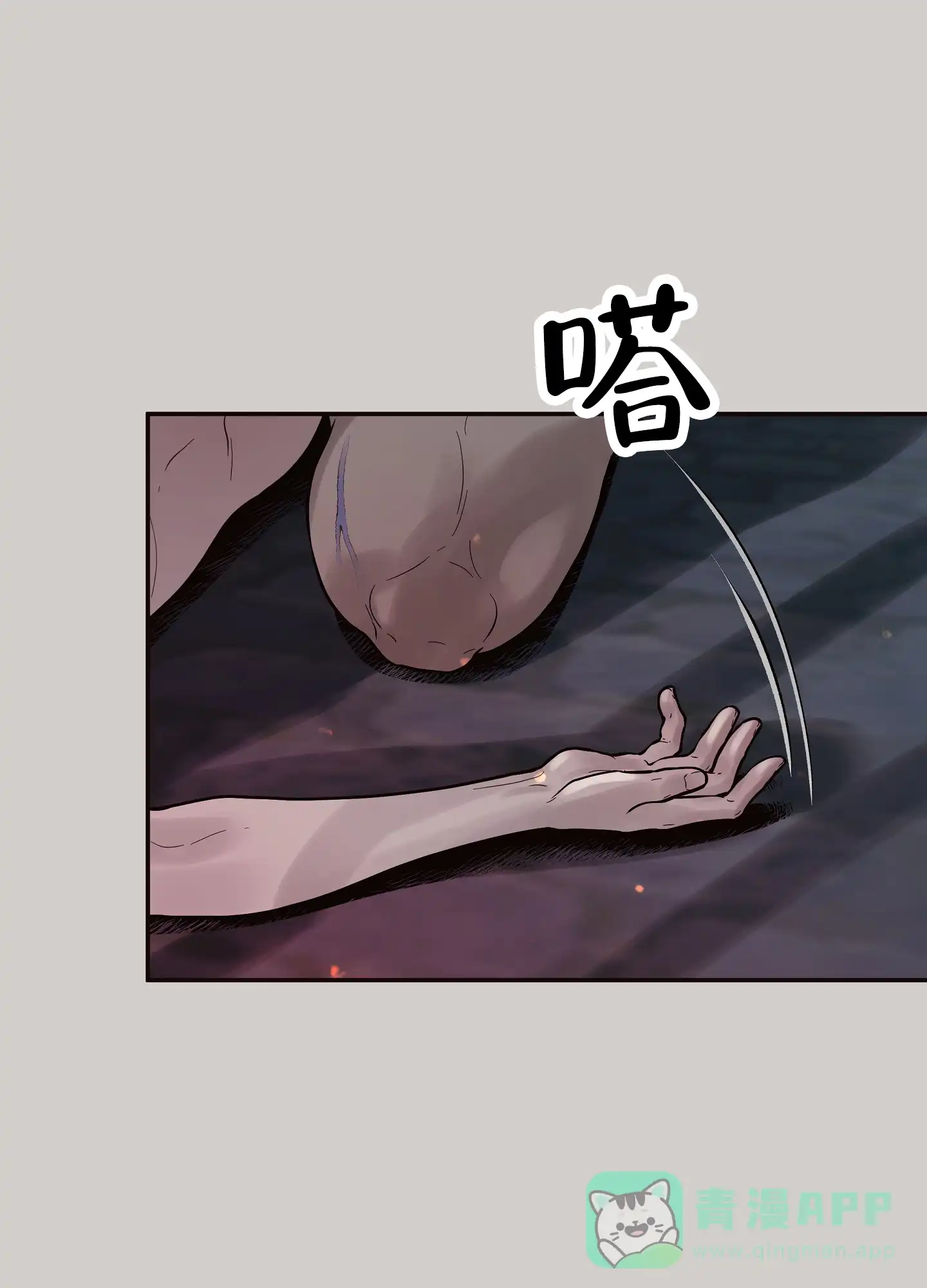 《北极兔》第14话 第11页