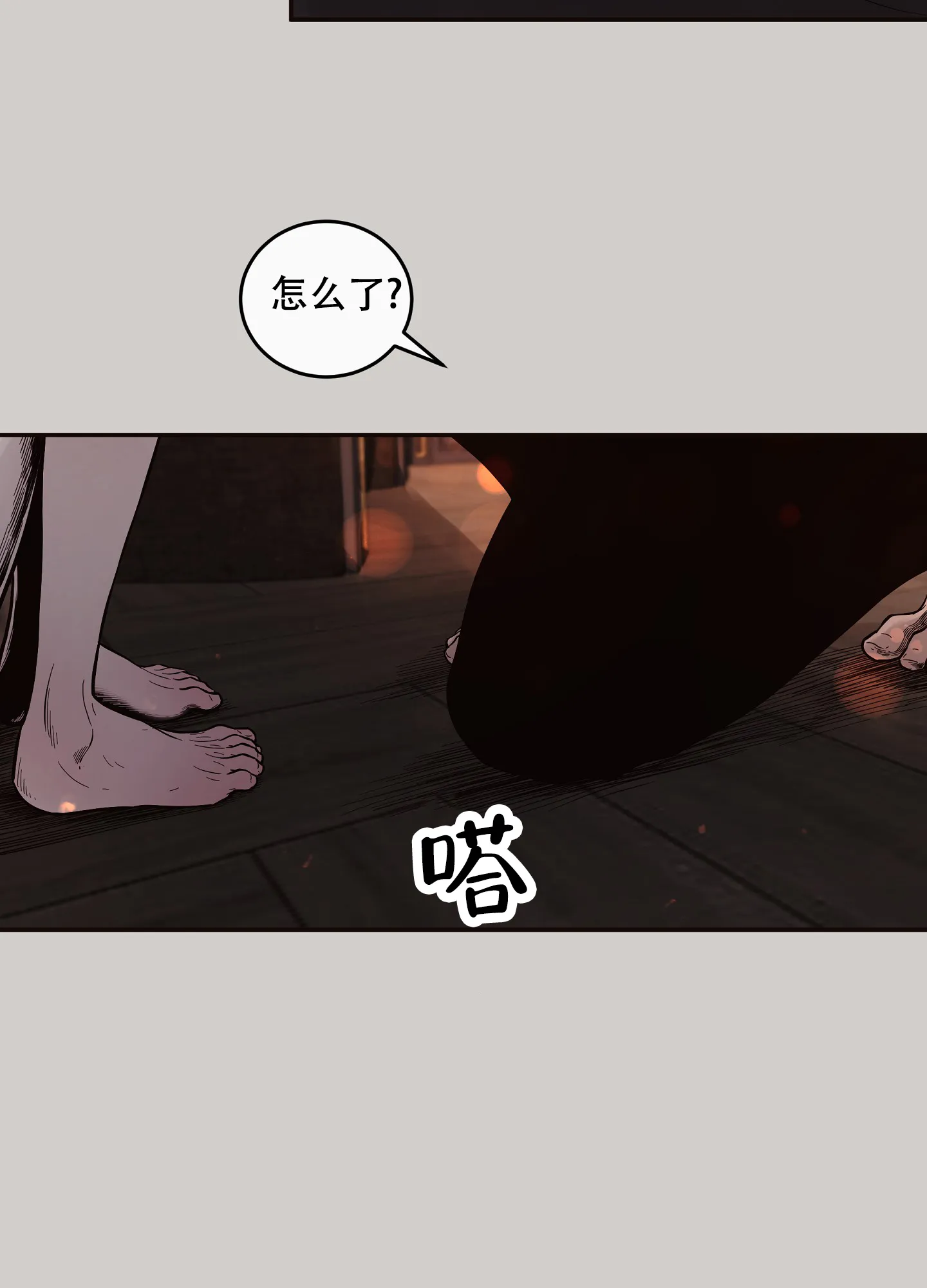《北极兔》第14话 第27页