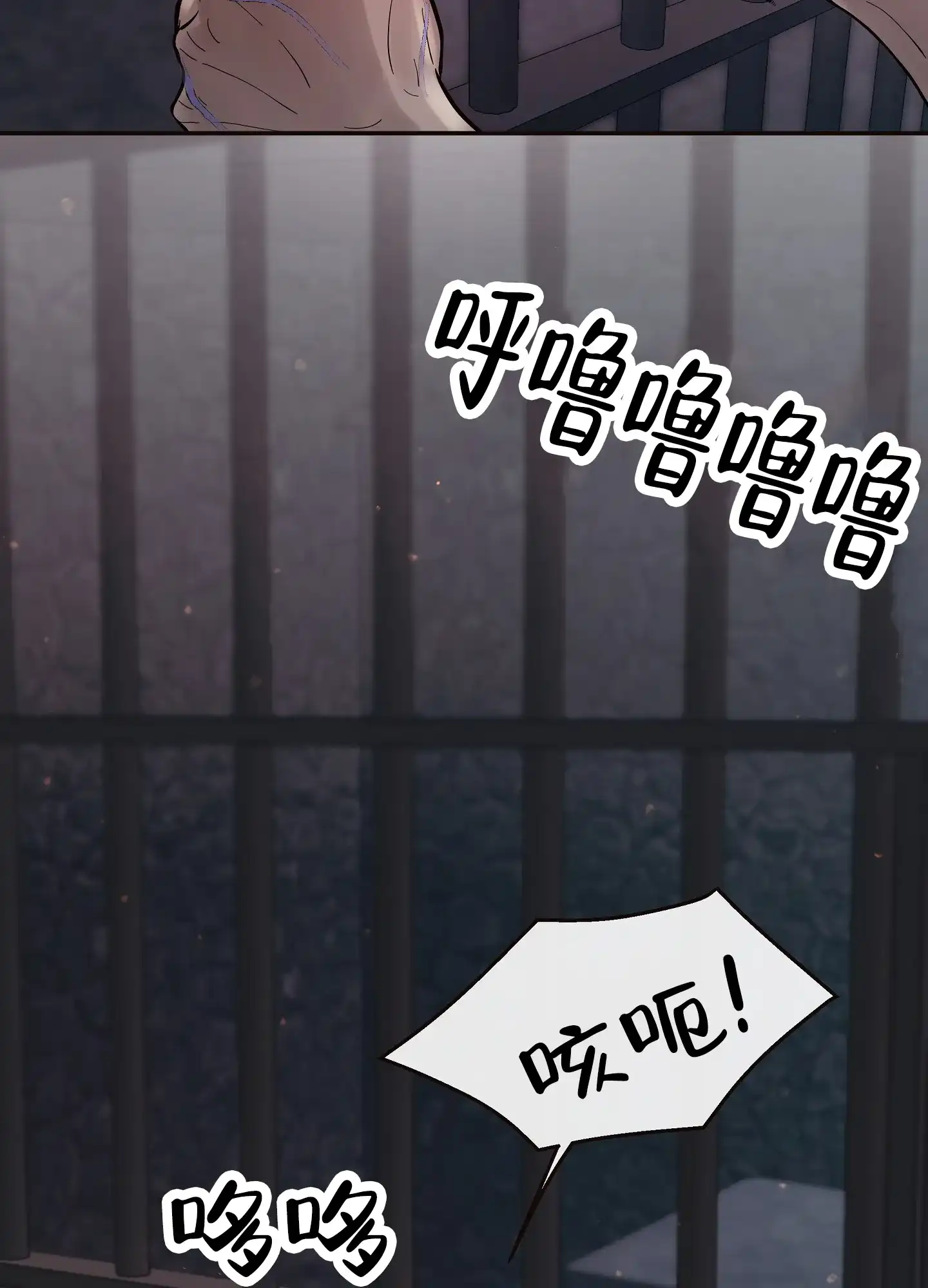 《北极兔》第14话 第9页