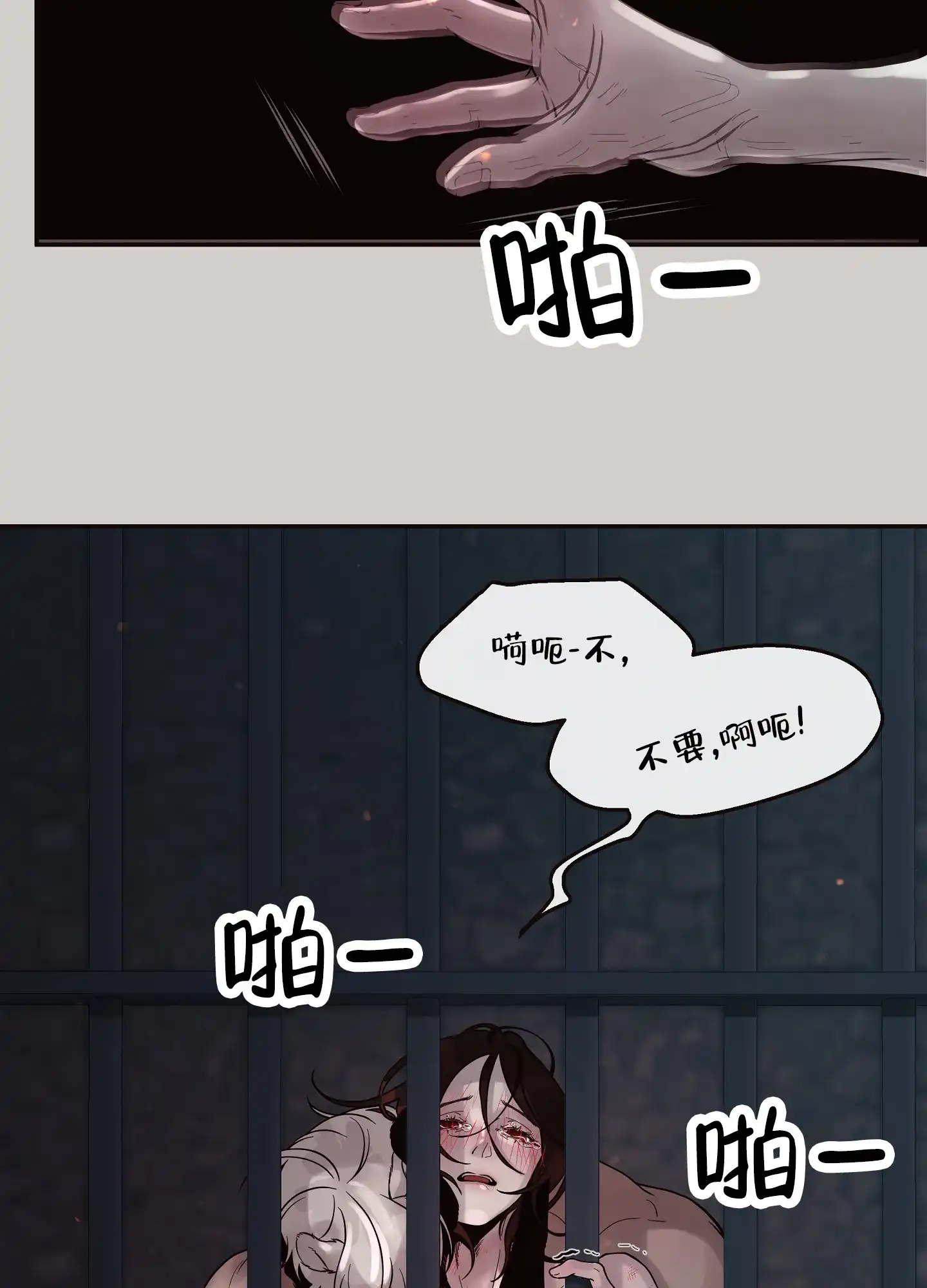 《北极兔》第14话 第2页