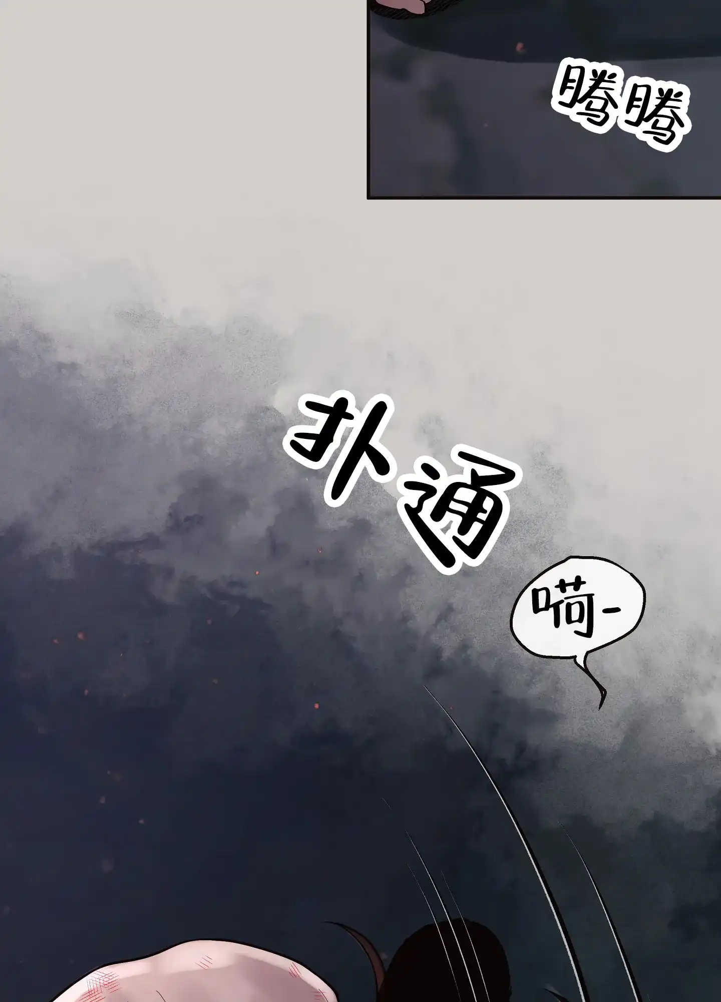 《北极兔》第14话 第14页