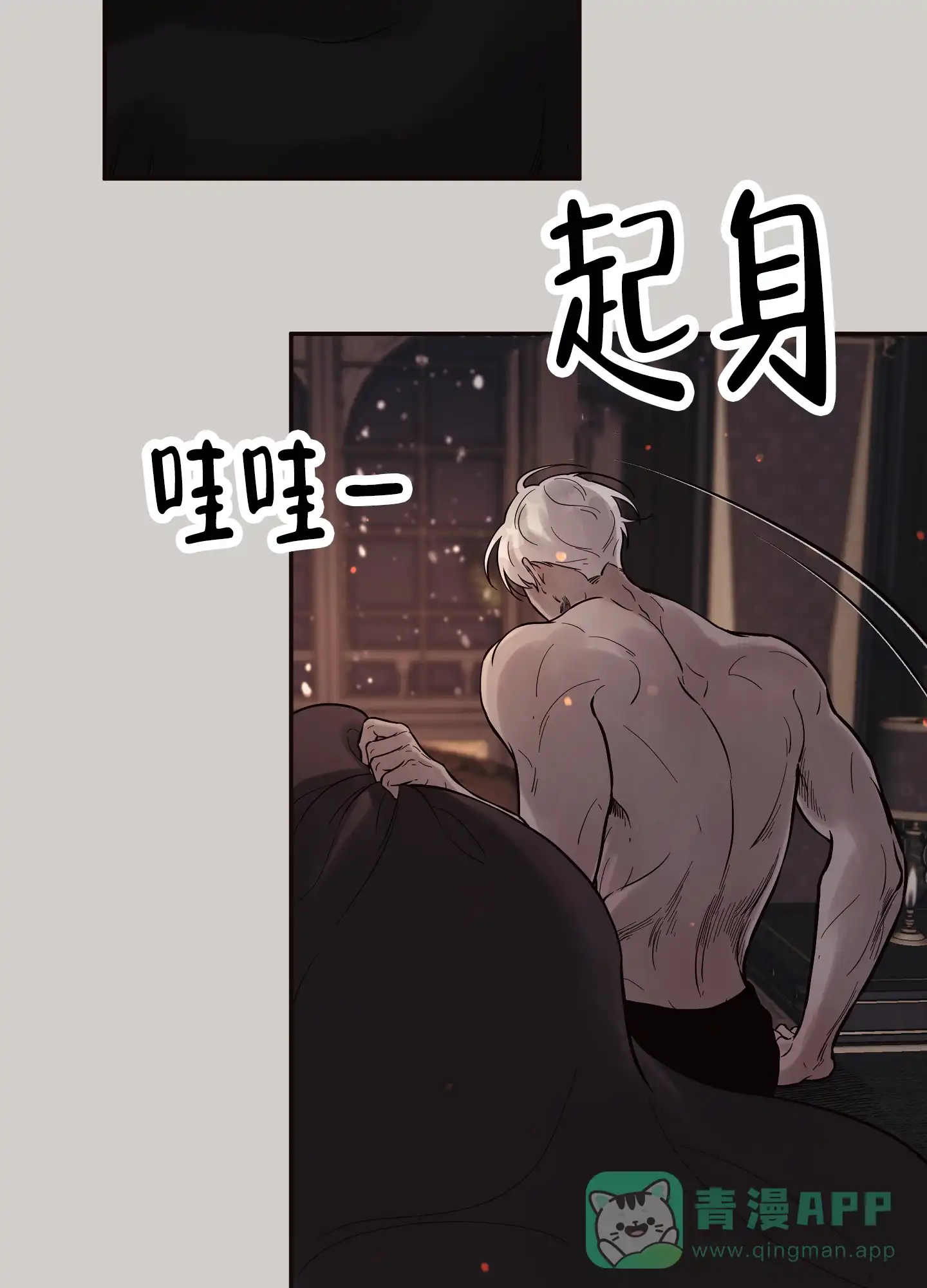 《北极兔》第14话 第26页