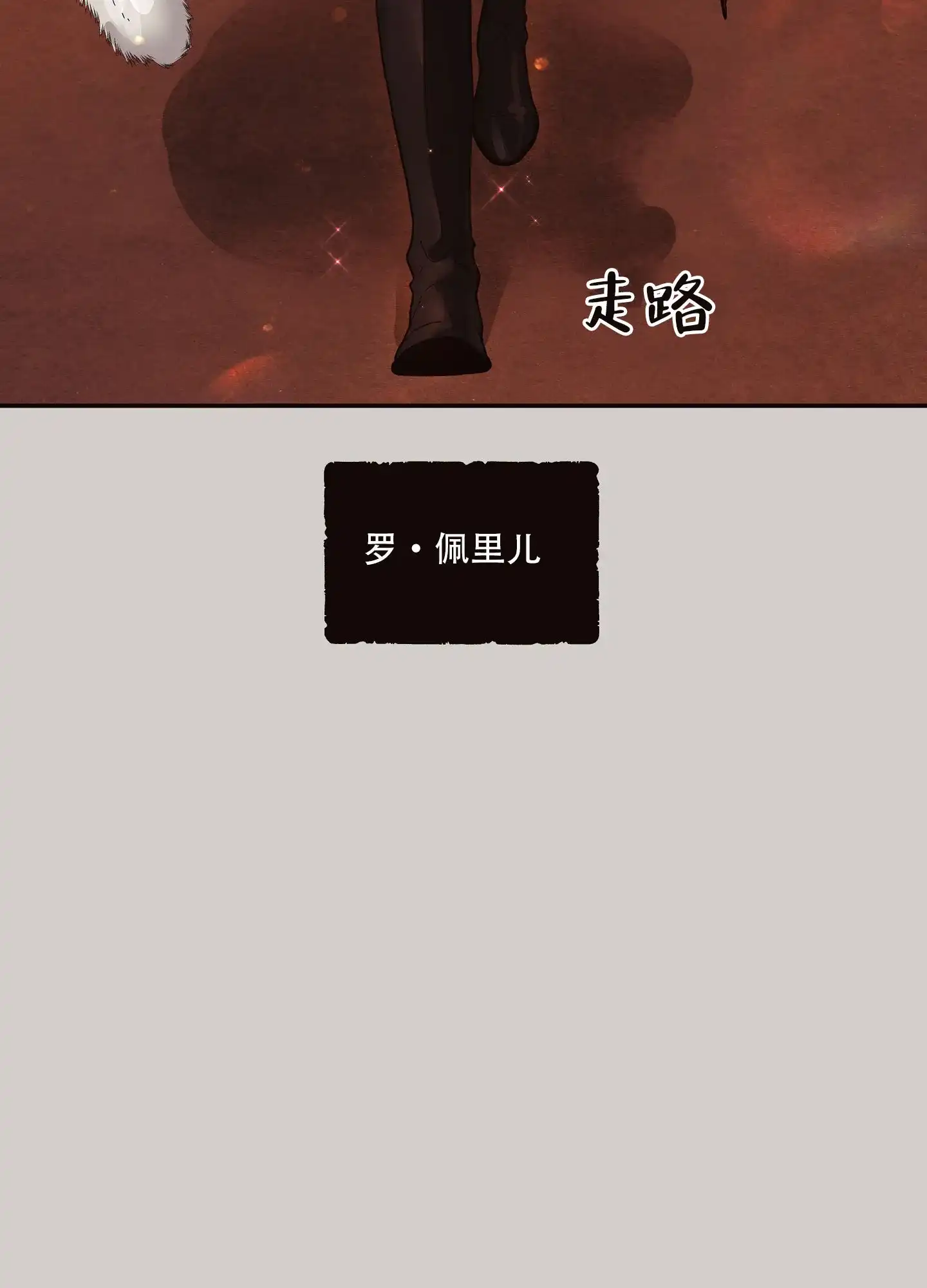 《北极兔》第2话 第18页