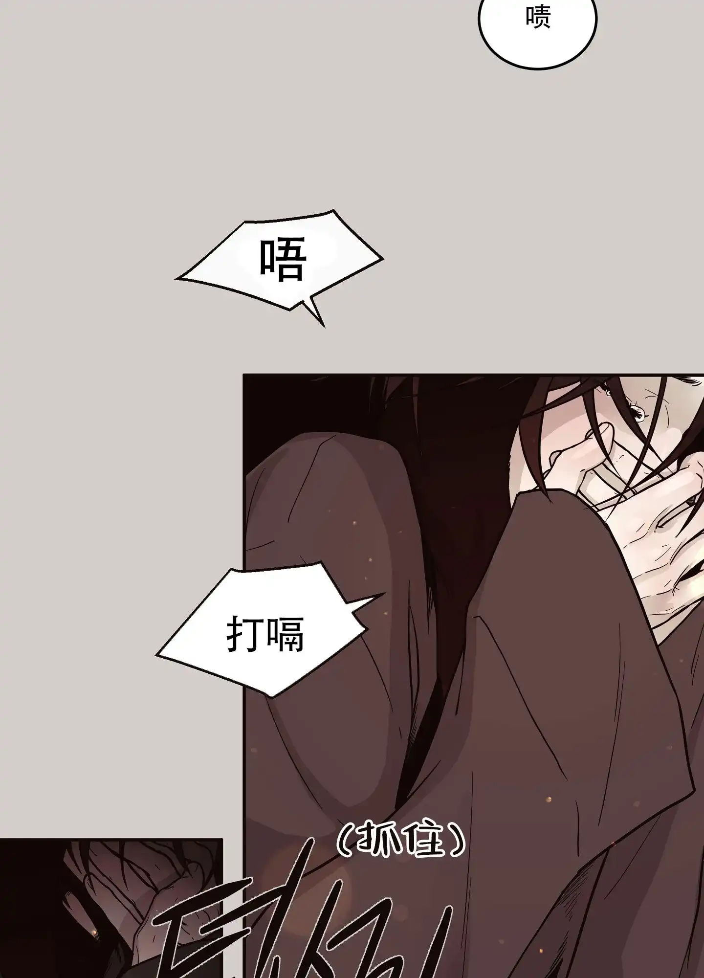 《北极兔》第3话 第8页