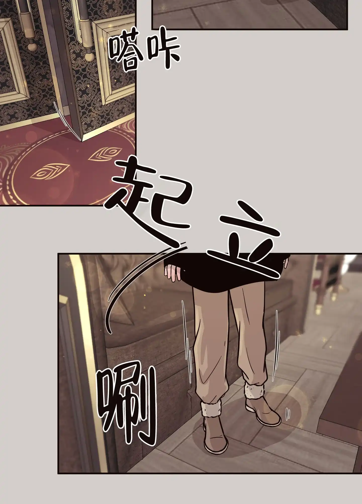《北极兔》第3话 第15页