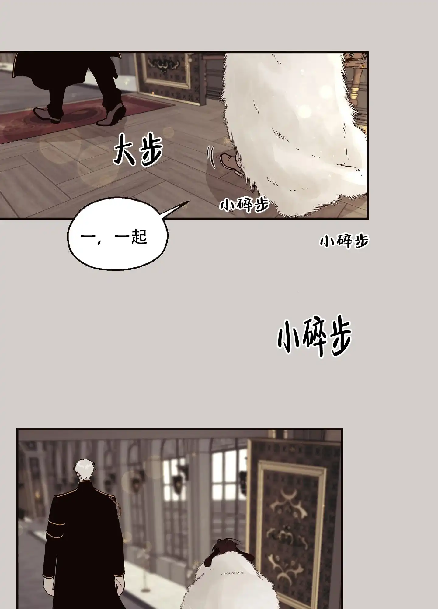 《北极兔》第3话 第20页