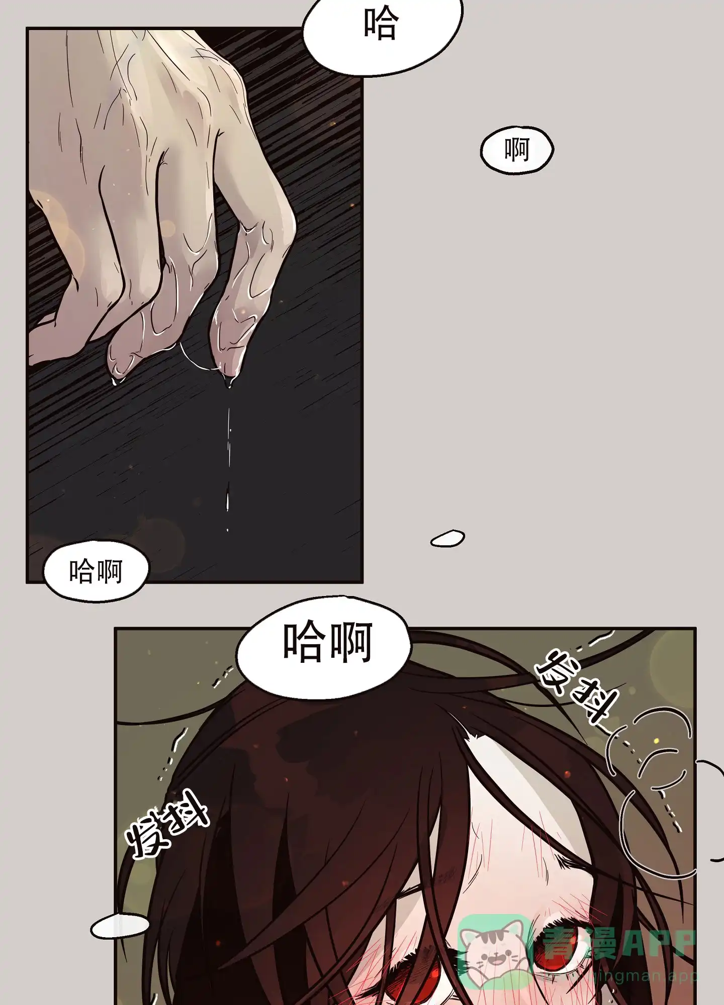 《北极兔》第3话 第11页