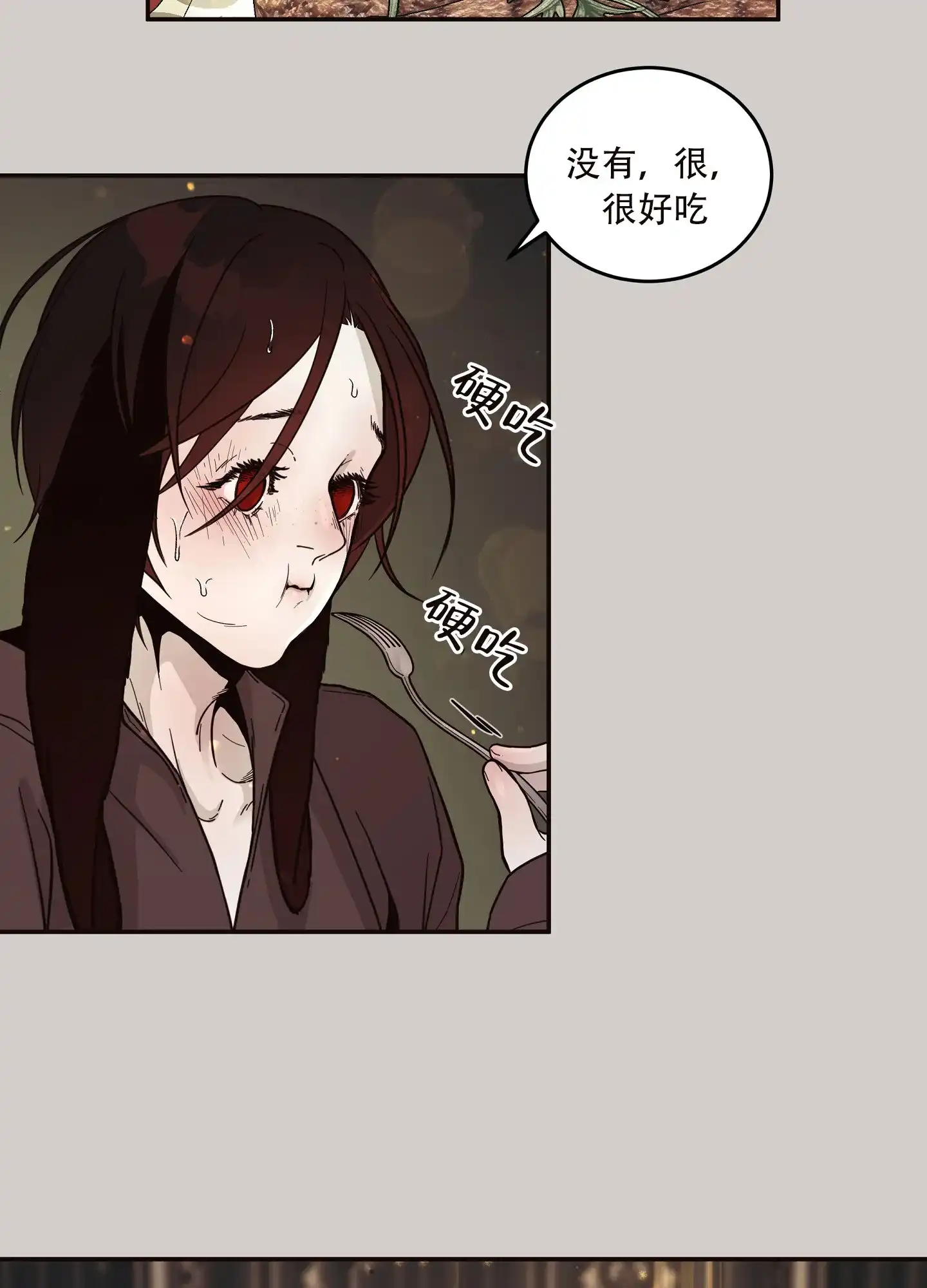《北极兔》第3话 第4页