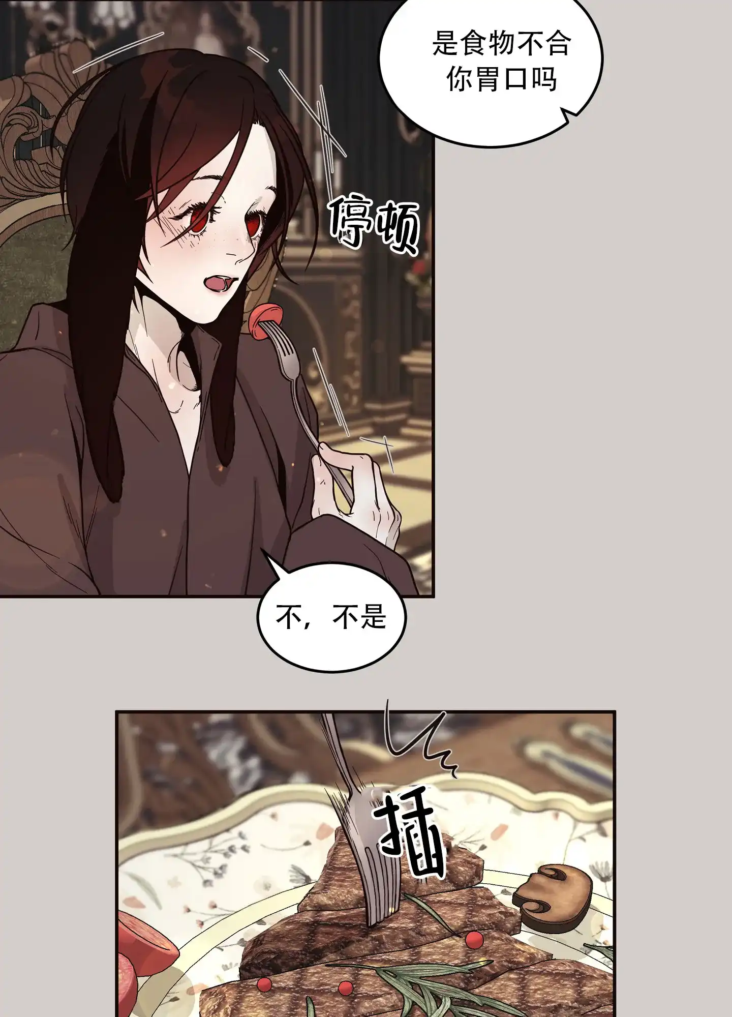 《北极兔》第3话 第3页