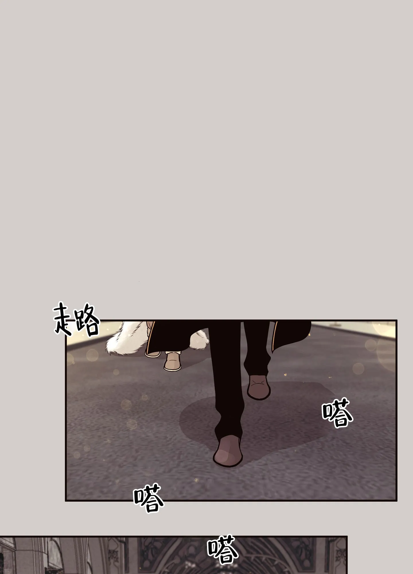 《北极兔》第3话 第22页