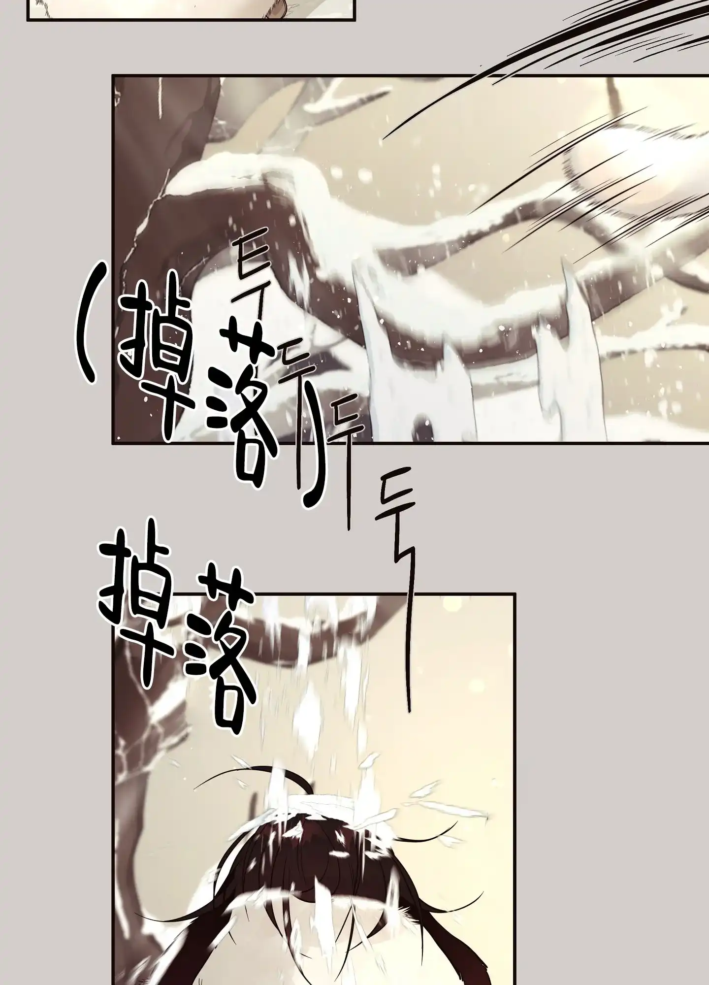 《北极兔》第4话 第3页