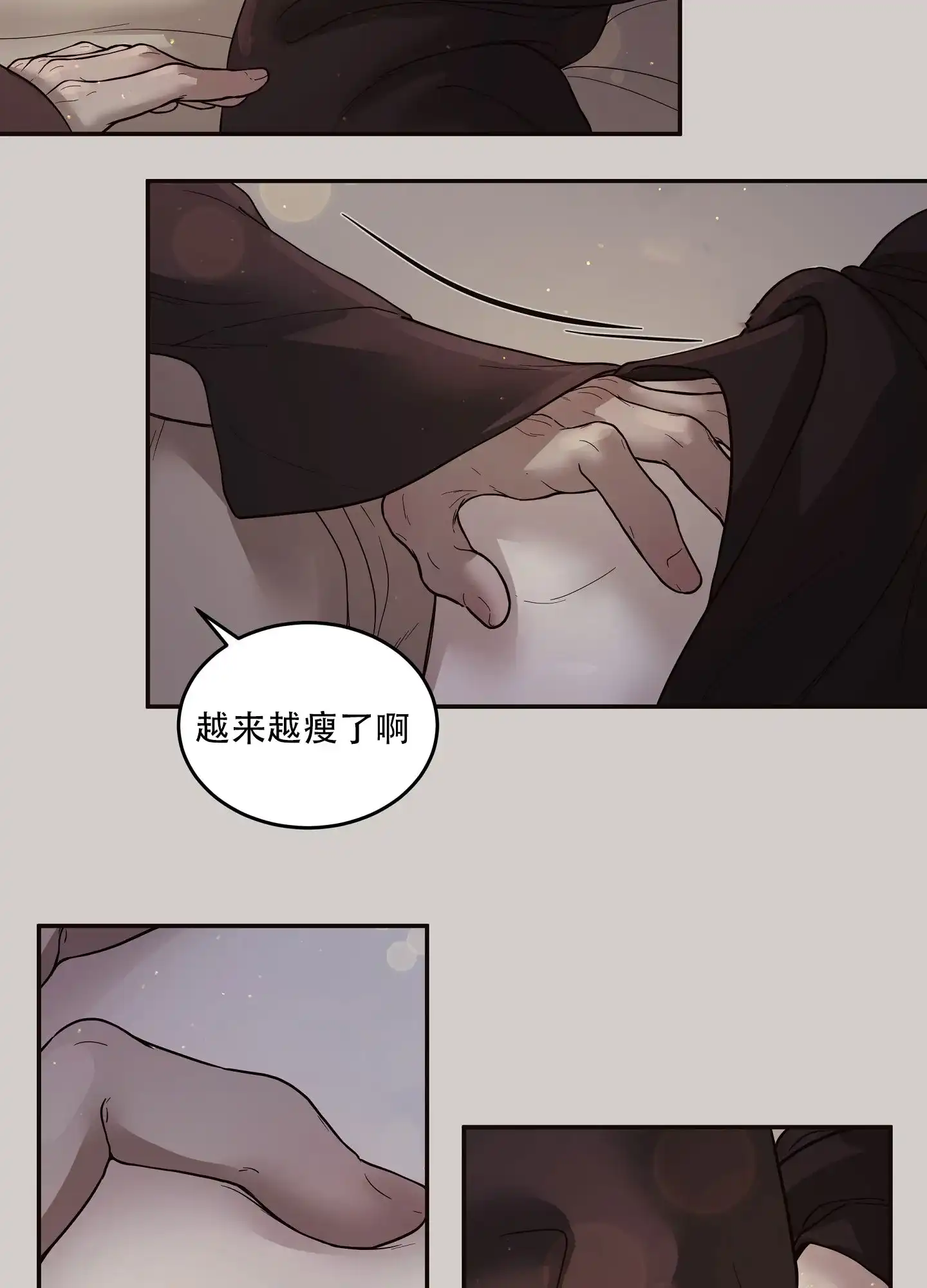 《北极兔》第4话 第14页