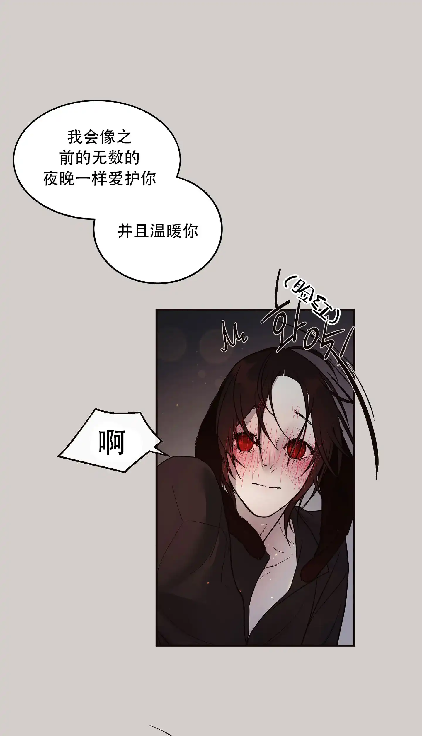 《北极兔》第4话 第20页