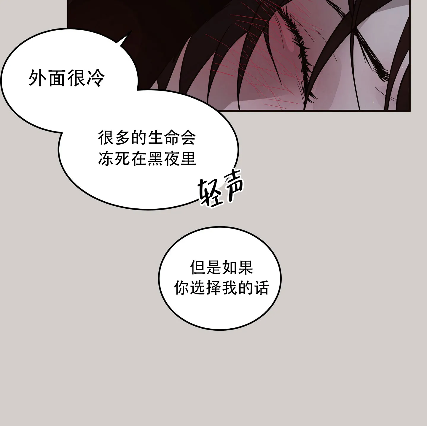 《北极兔》第4话 第19页
