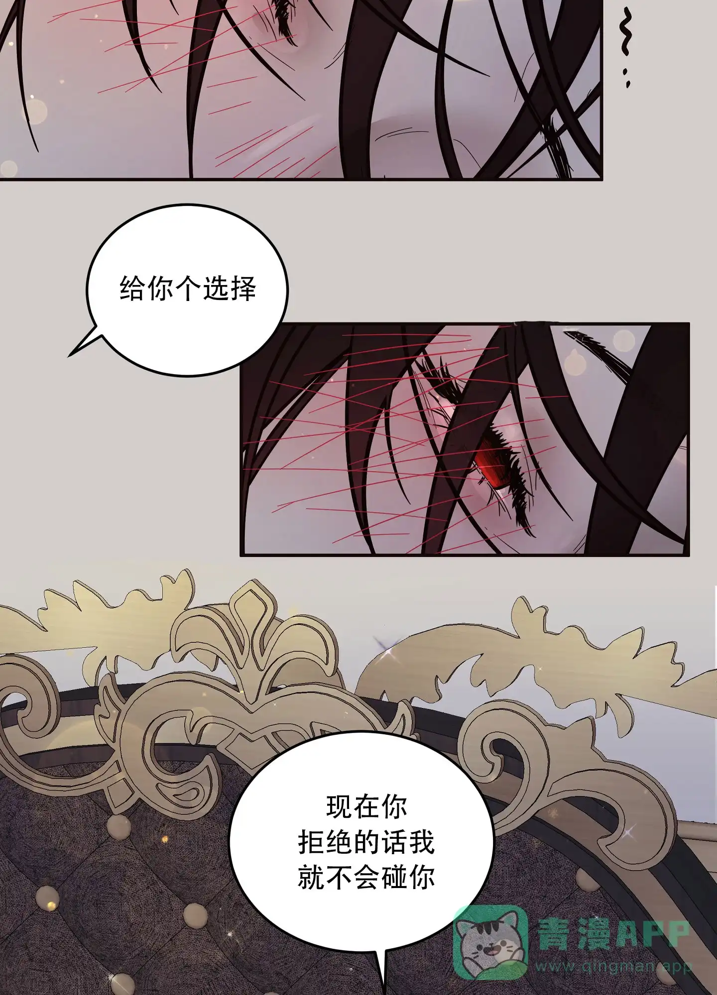 《北极兔》第4话 第16页