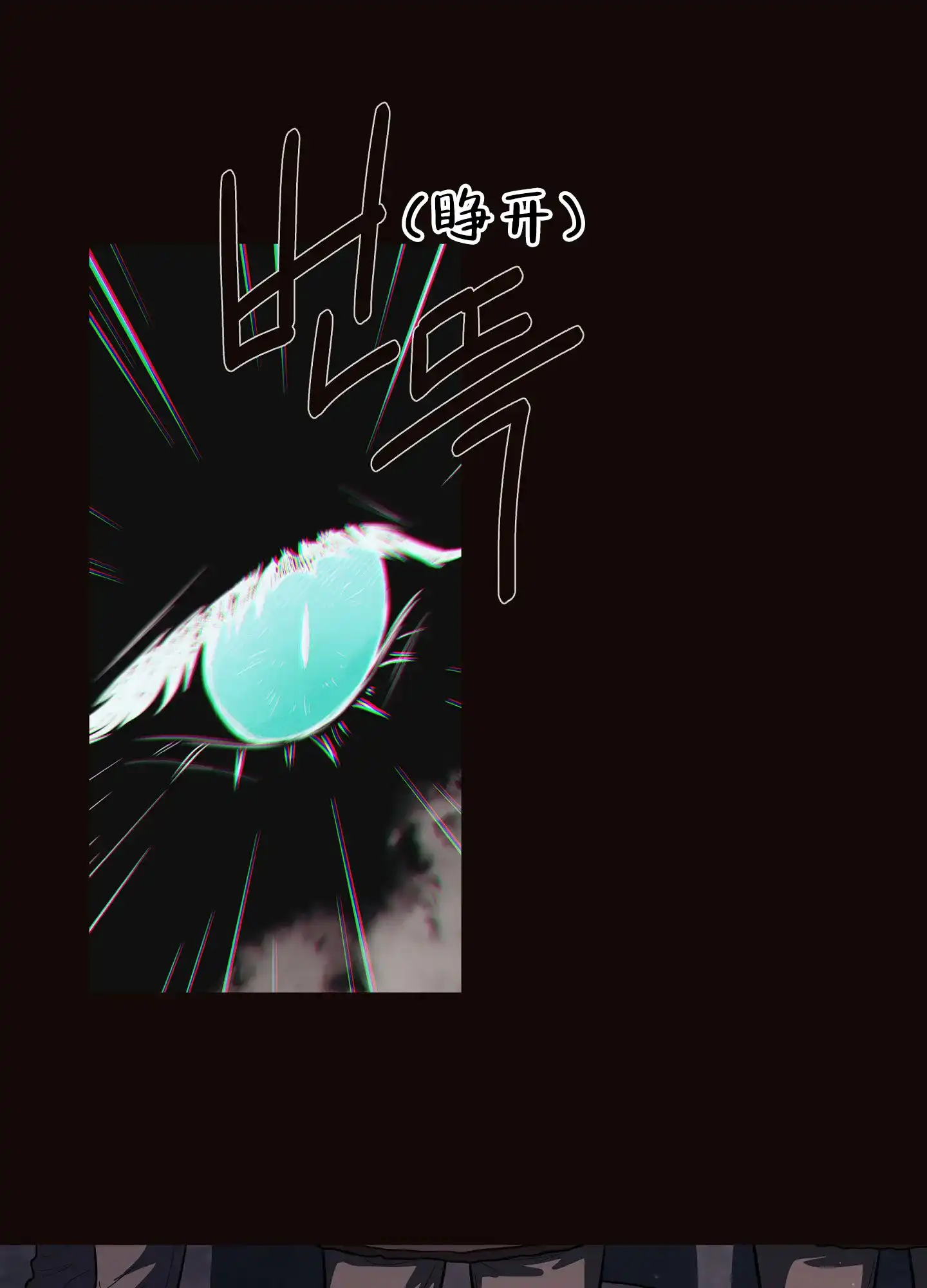 《北极兔》第6话 第19页