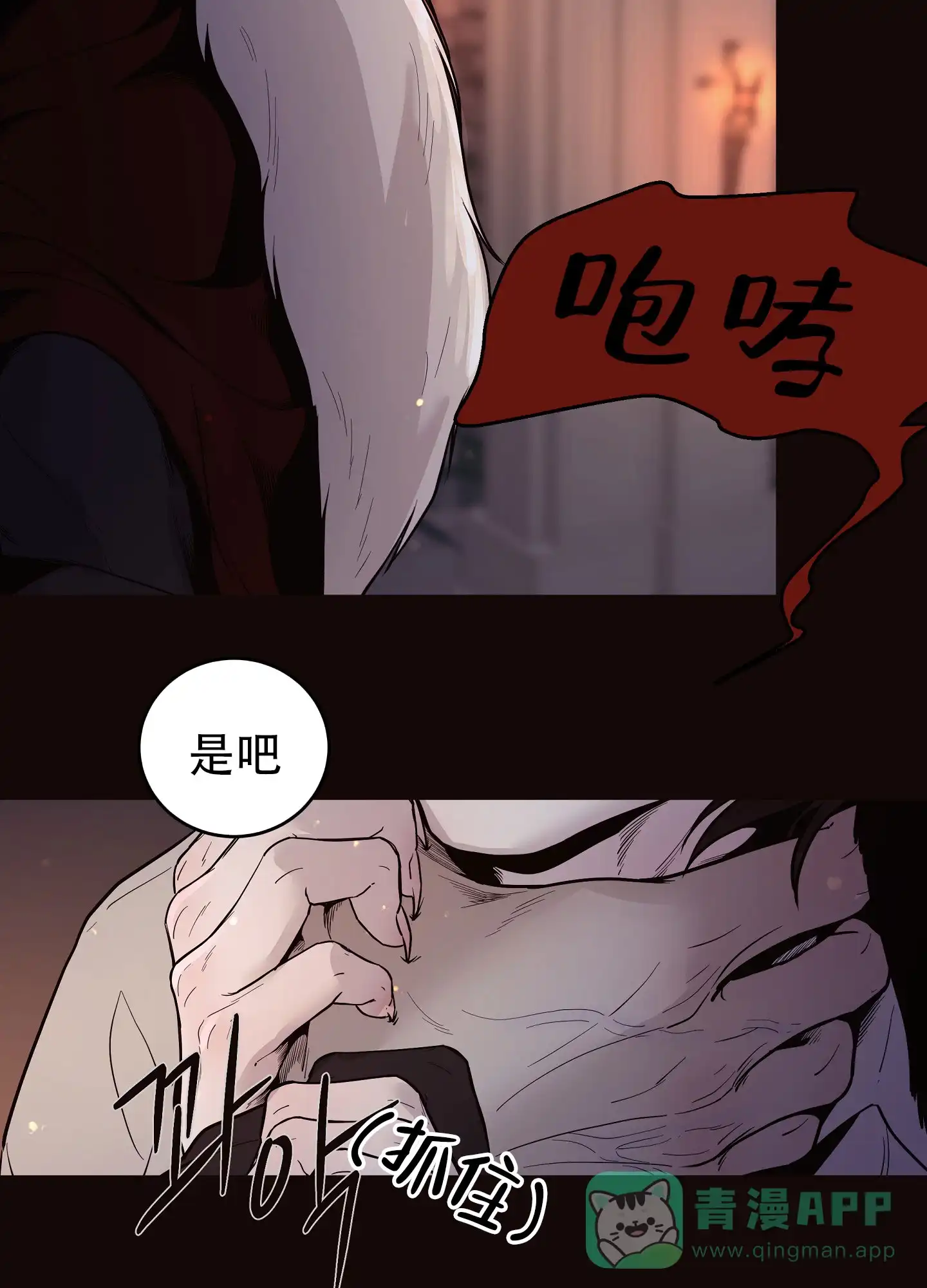 《北极兔》第7话 第21页