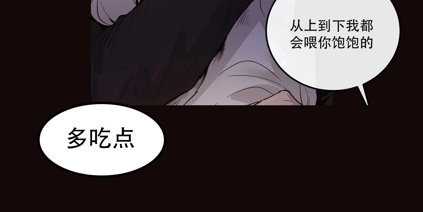 《北极兔》第7话 第27页
