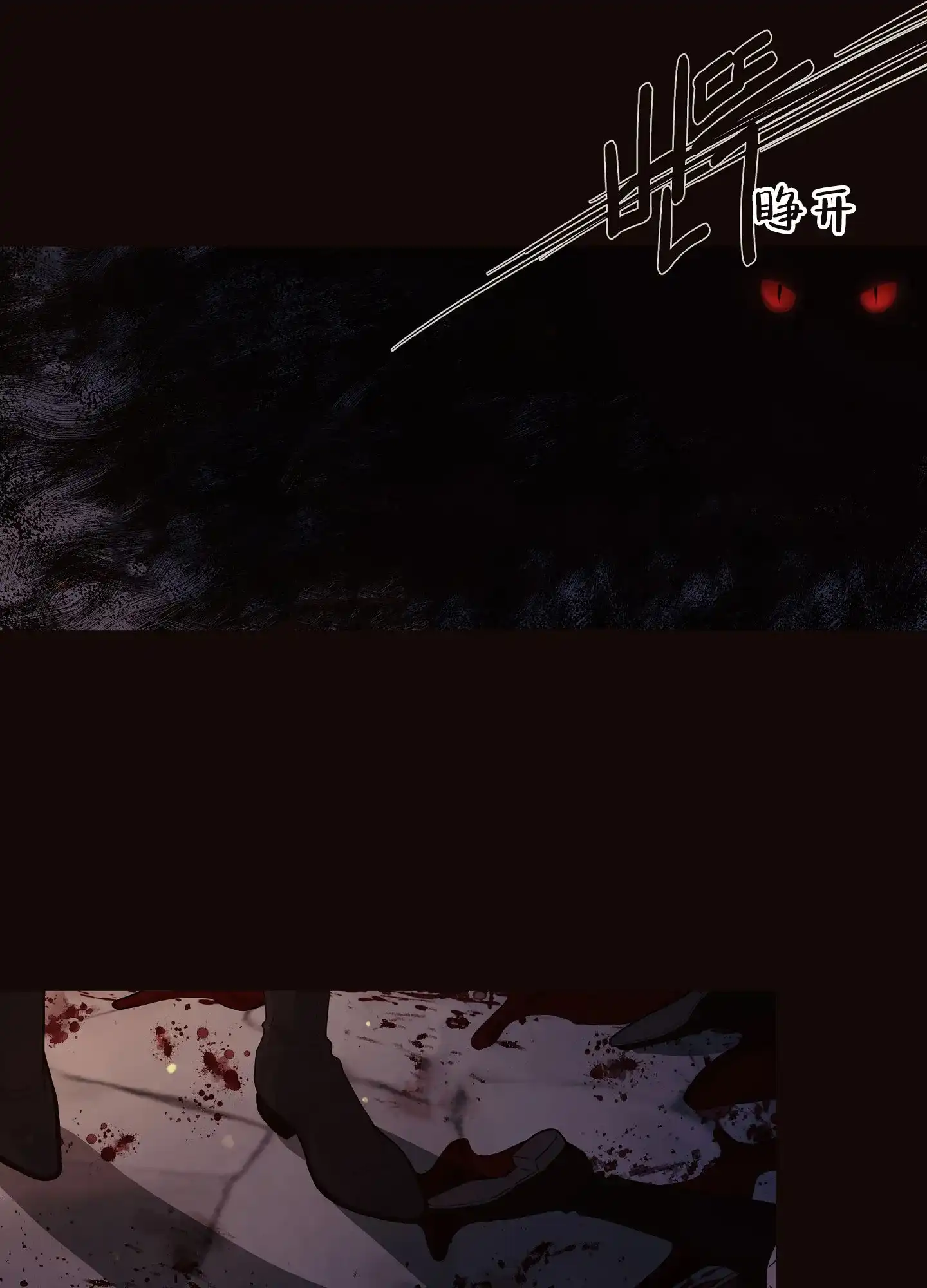 《北极兔》第7话 第17页