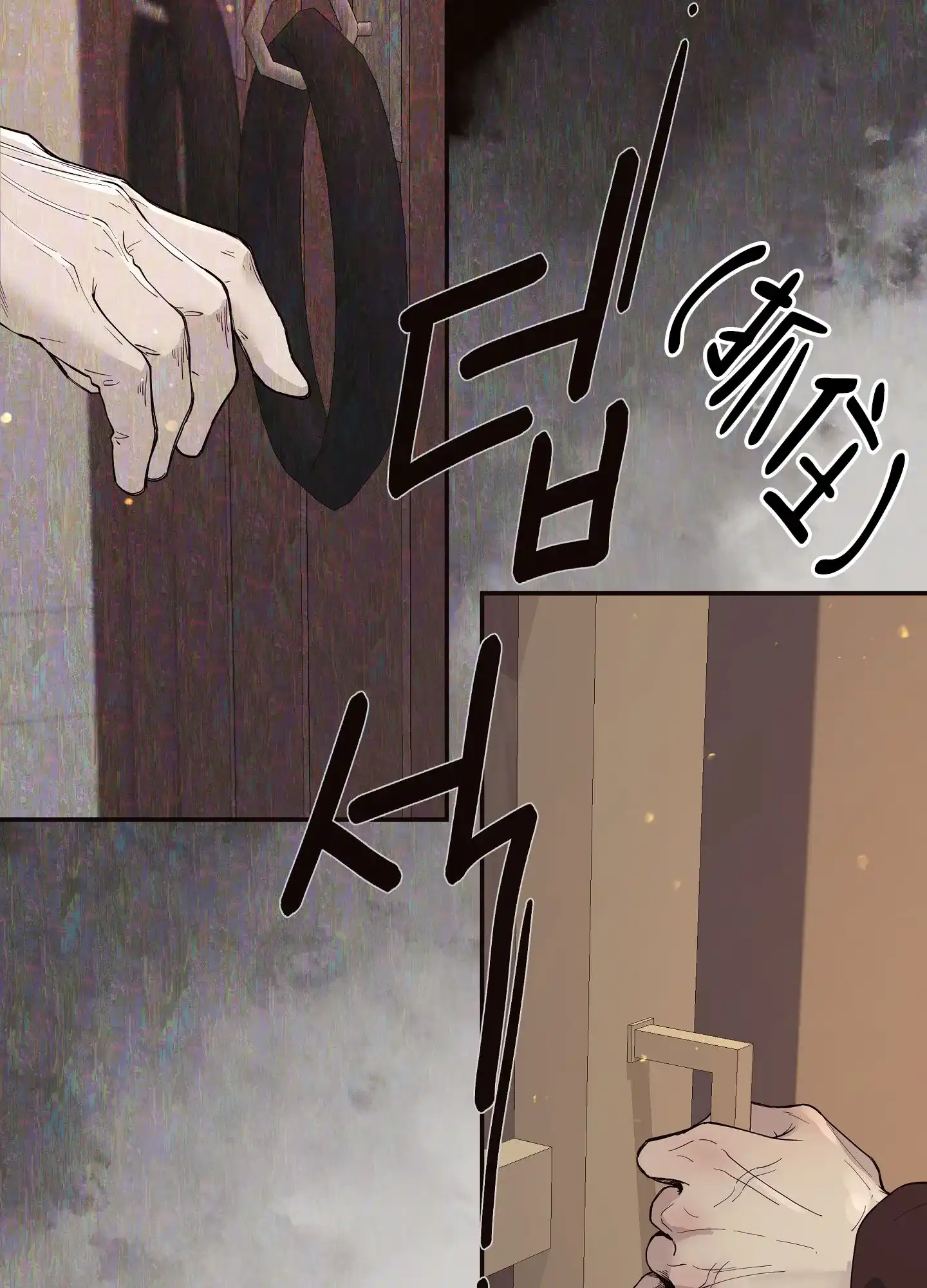《北极兔》第7话 第8页